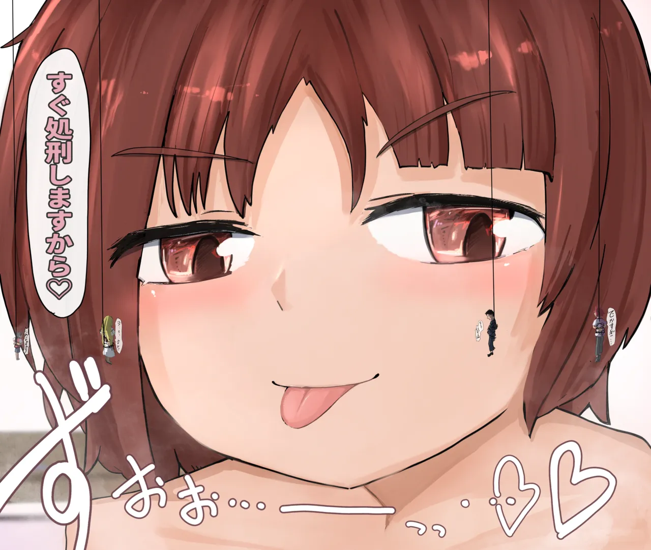 さくらこちゃん Page.73