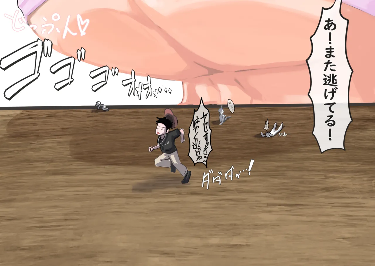 さくらこちゃん Page.8