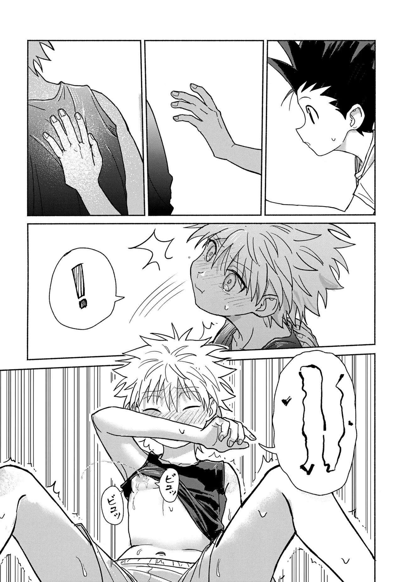 Milk, milk, Milk! Page.18