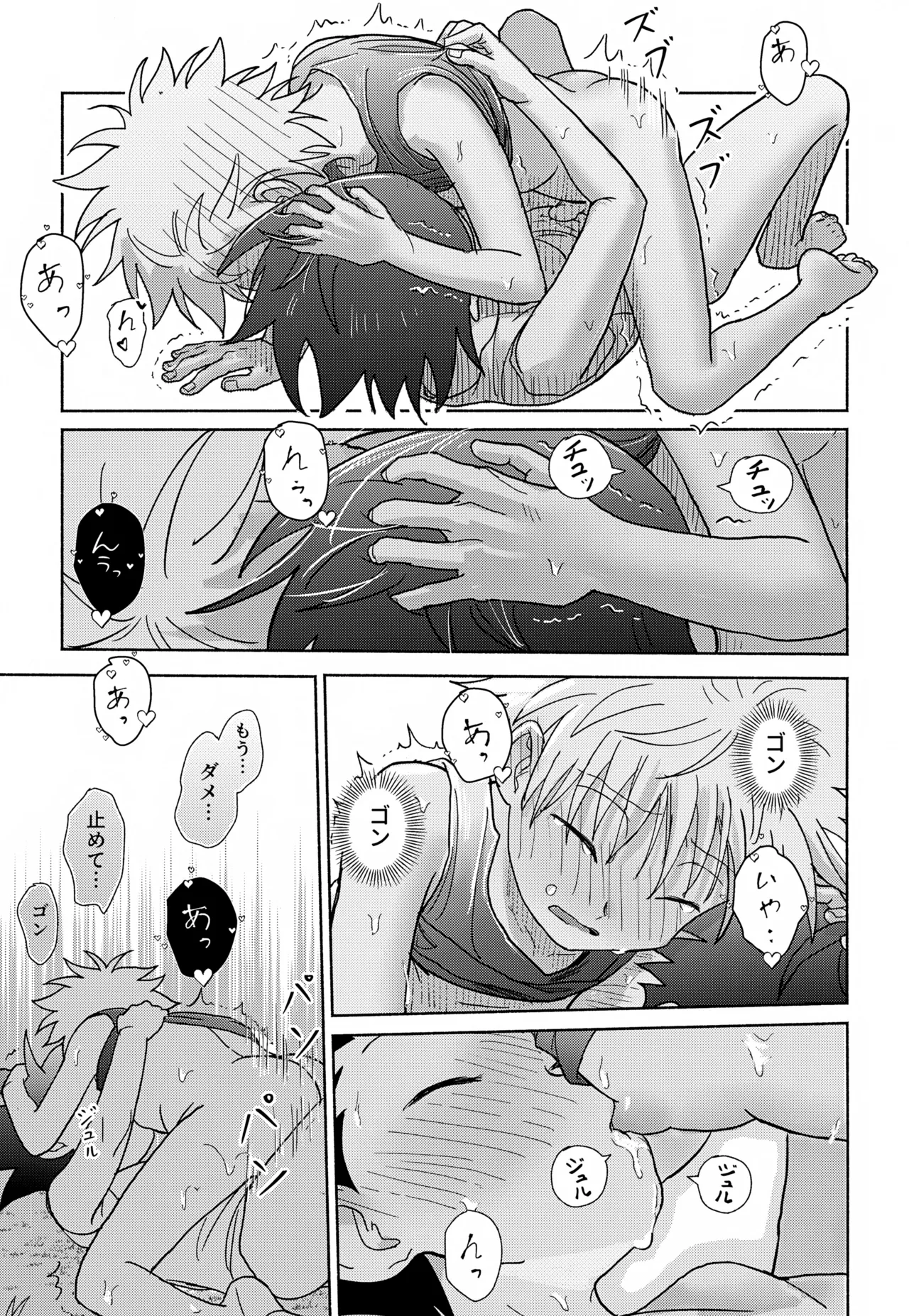 Milk, milk, Milk! Page.42