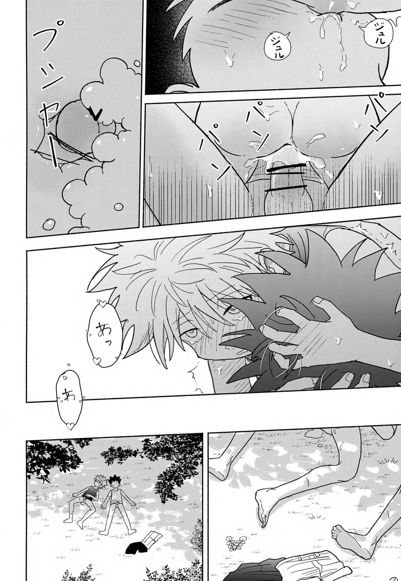 Milk, milk, Milk! Page.43