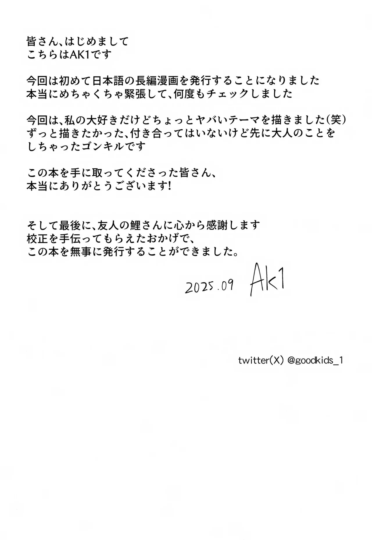 Milk, milk, Milk! Page.46