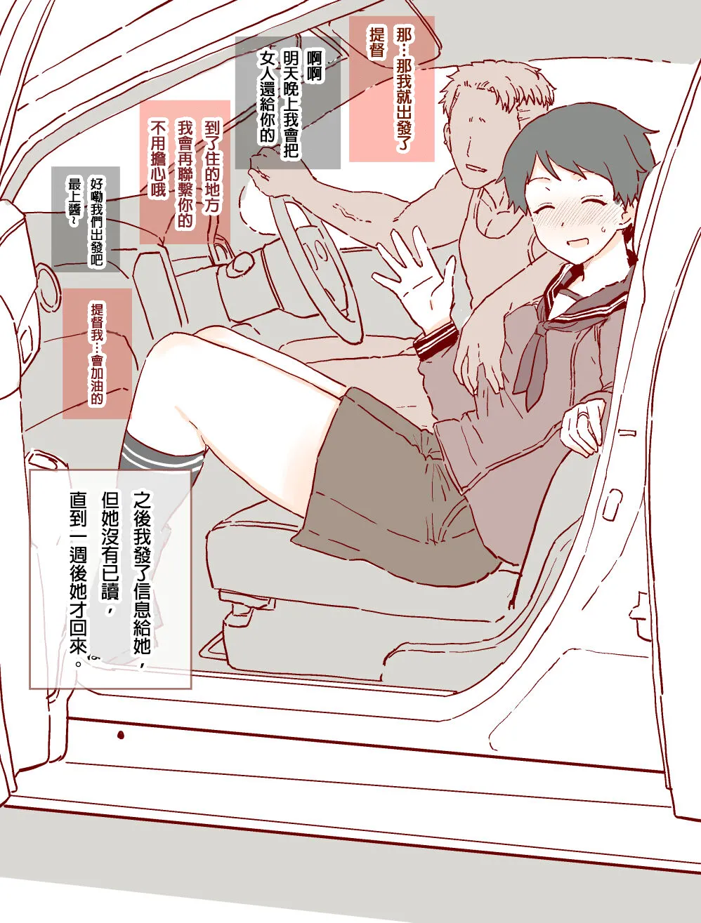 寝取らせもがみん ALL Page.17