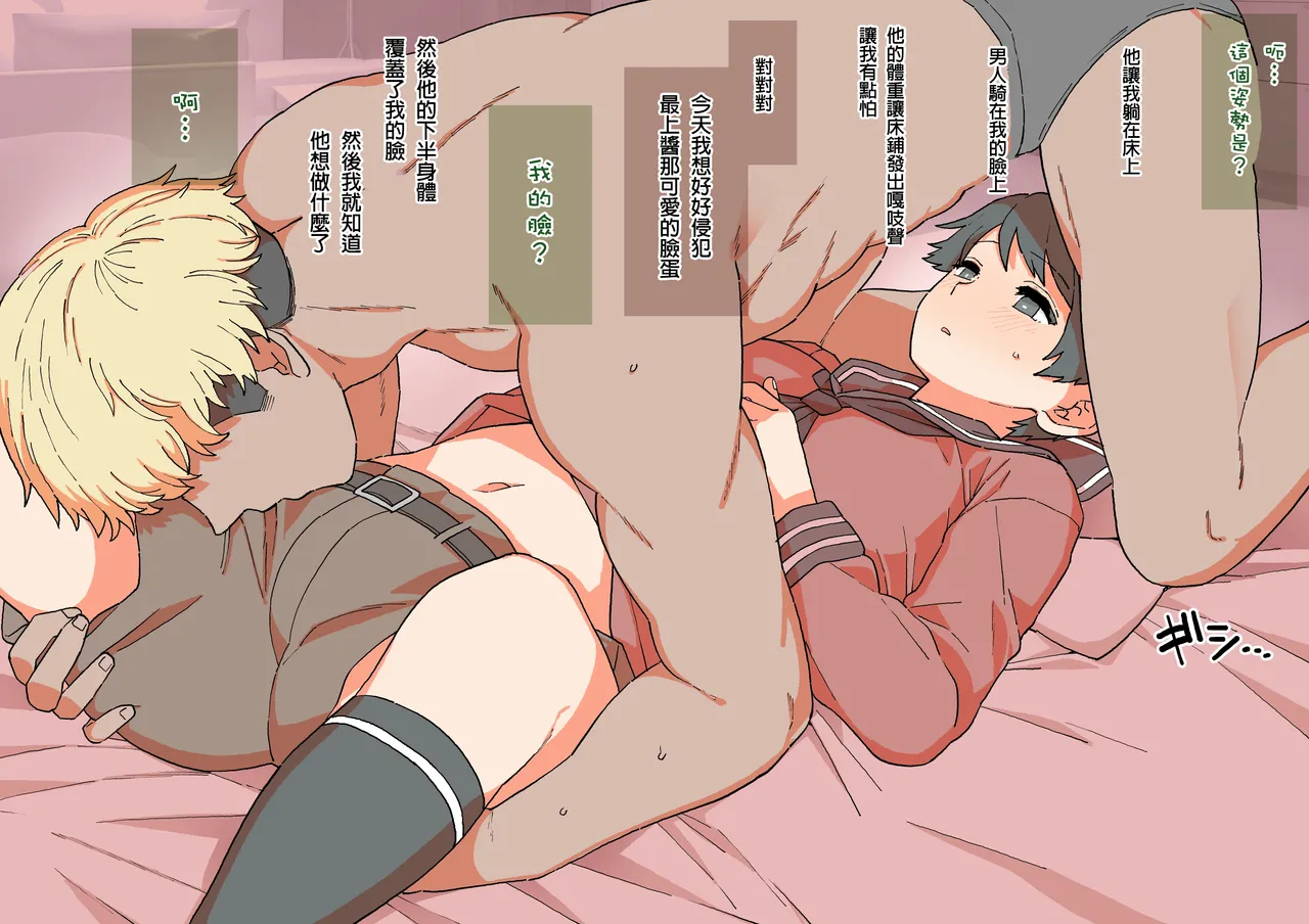 寝取らせもがみん ALL Page.26