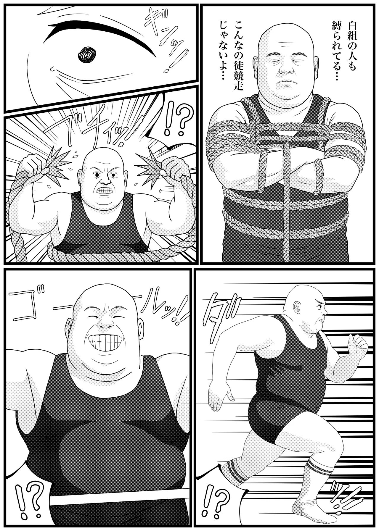 エロ運動会でエロ競技と処女喪失乱行セックスする中谷ちゃんの漫画 Page.5