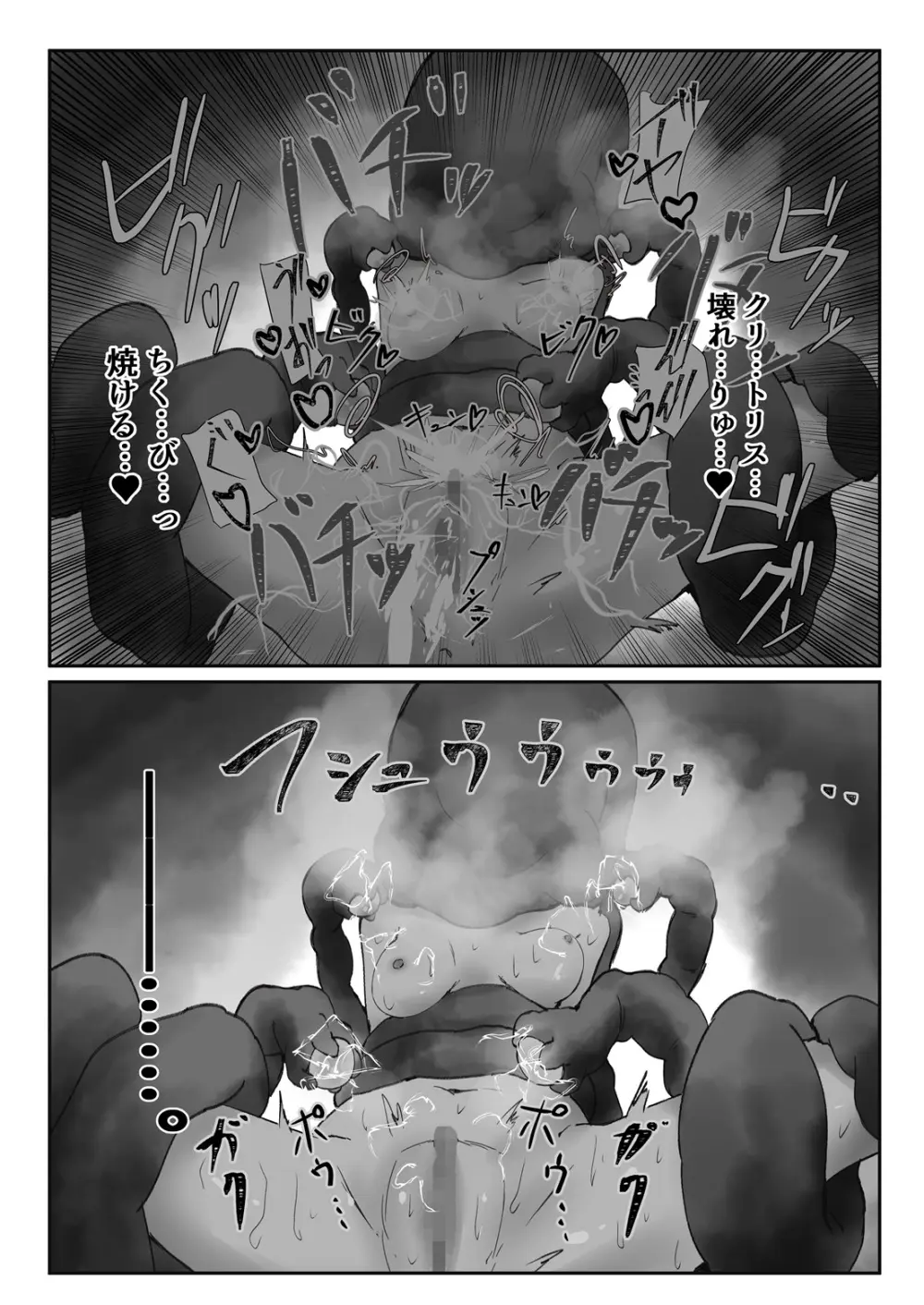 生体オナホでオナニーしてみた。 Page.19