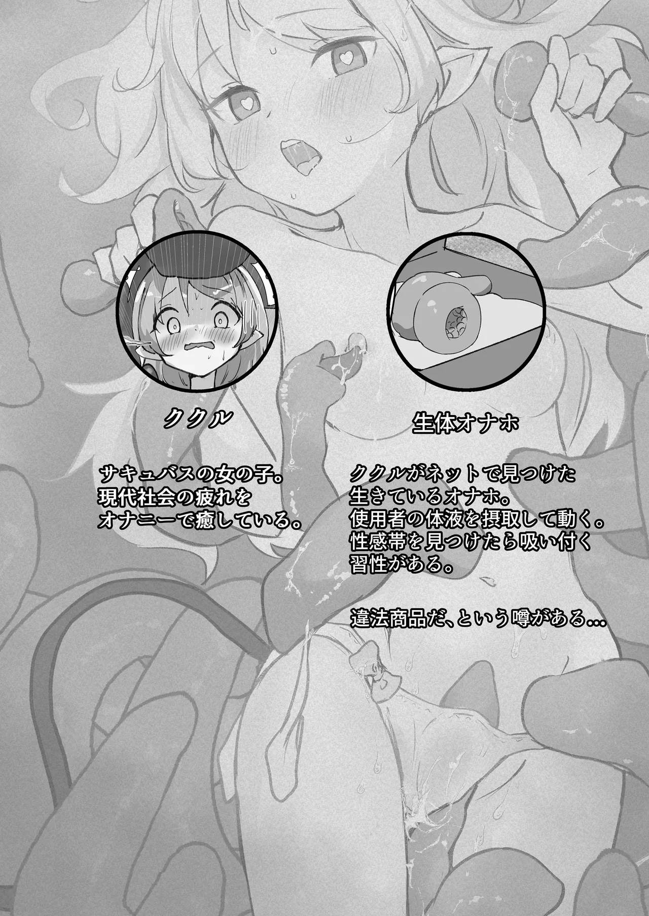 生体オナホでオナニーしてみた。 Page.3