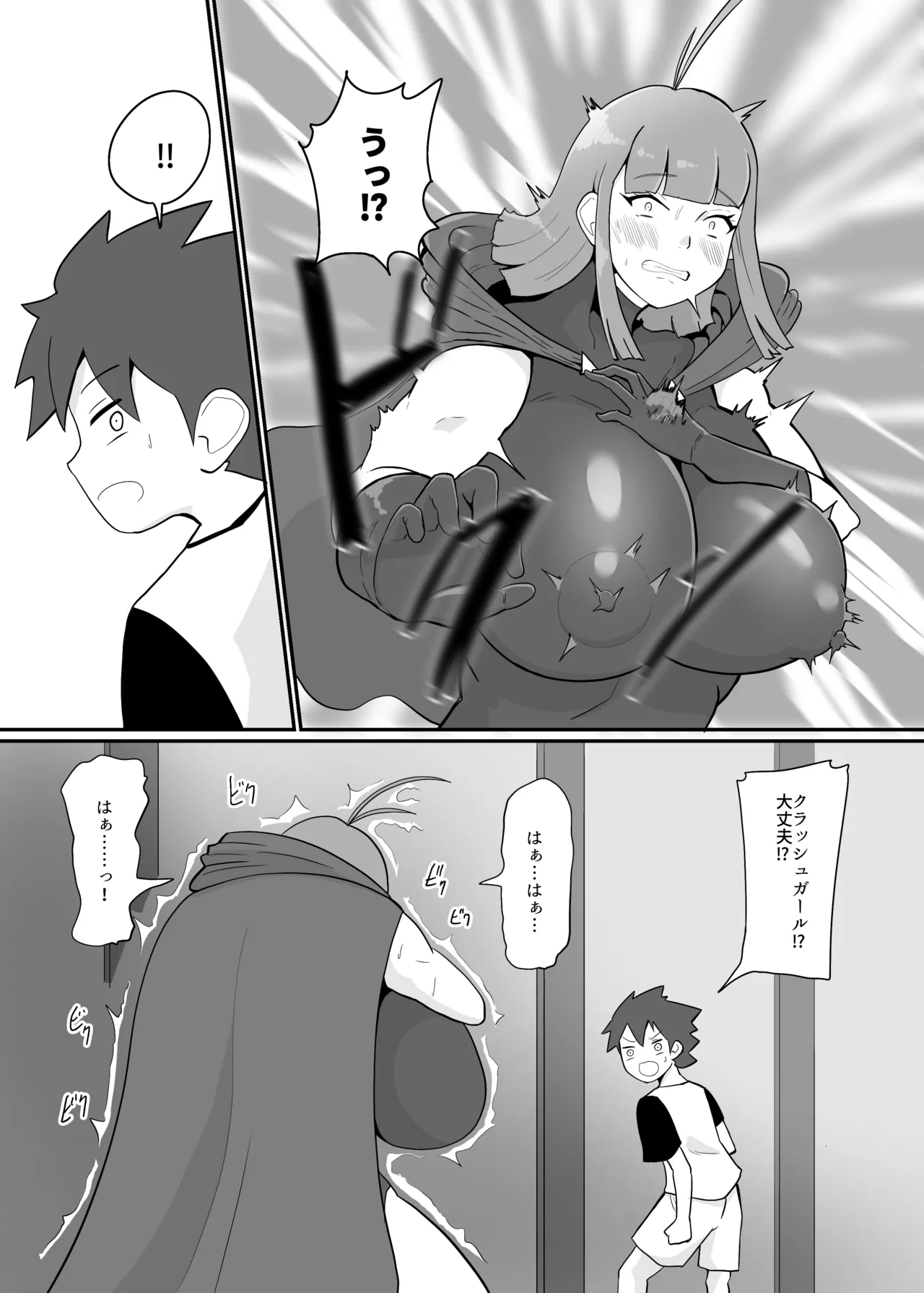 ボクとスーパーヒロインの強制発情イチャラブどろどろSEX Page.13