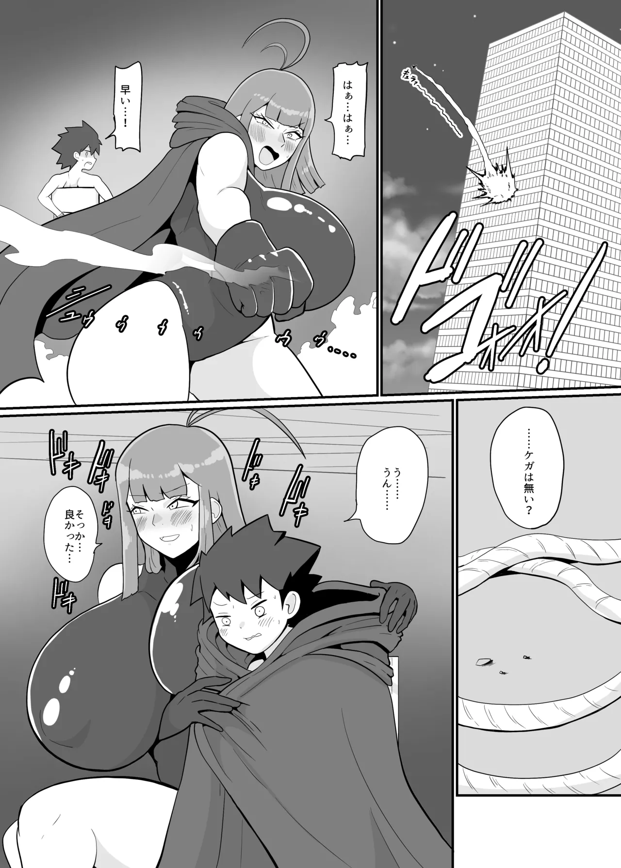 ボクとスーパーヒロインの強制発情イチャラブどろどろSEX Page.26