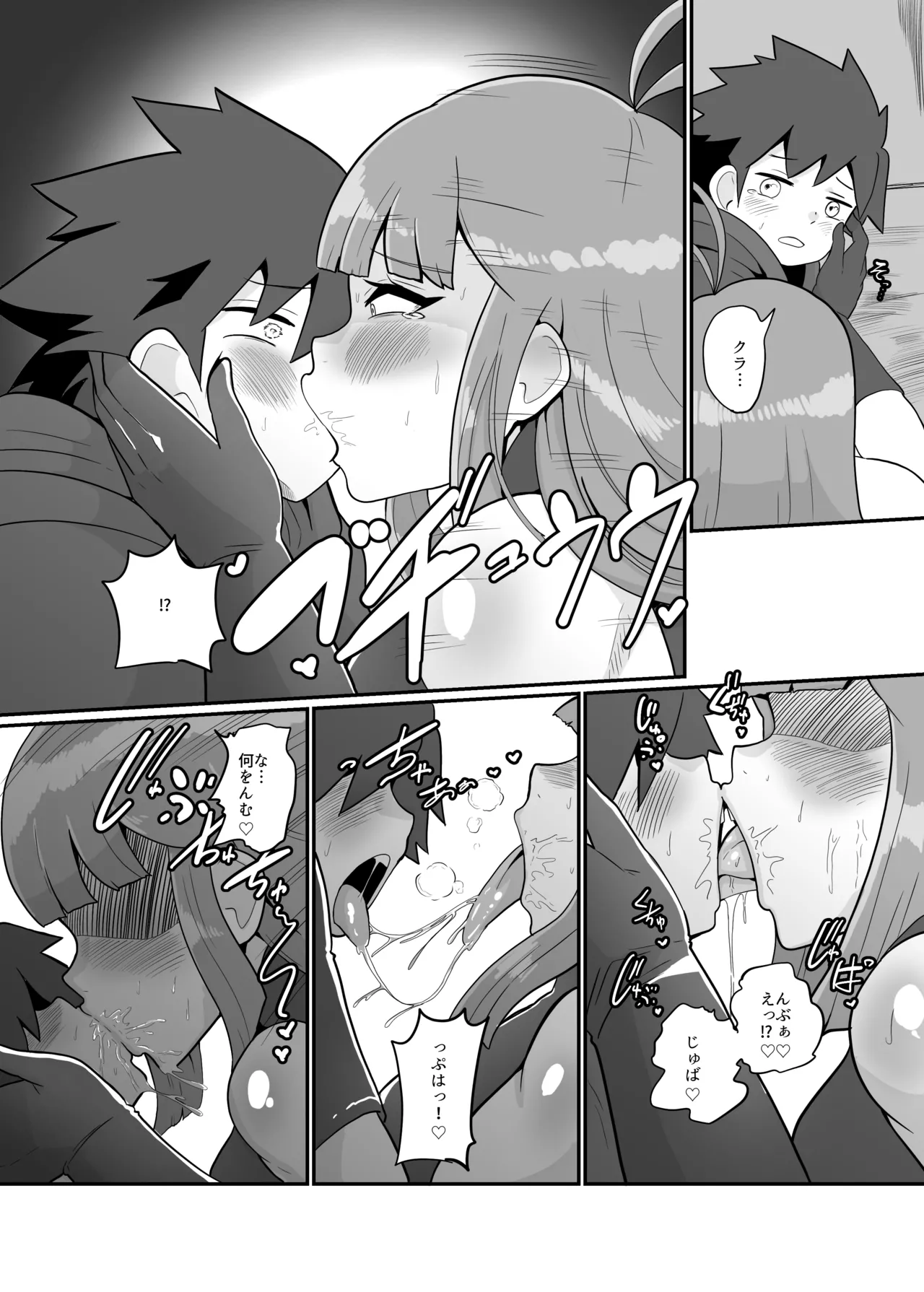 ボクとスーパーヒロインの強制発情イチャラブどろどろSEX Page.28