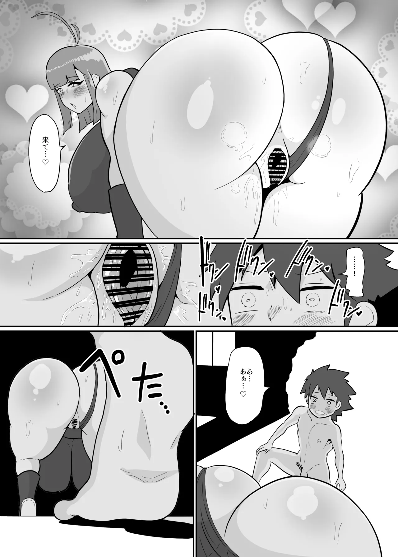 ボクとスーパーヒロインの強制発情イチャラブどろどろSEX Page.49