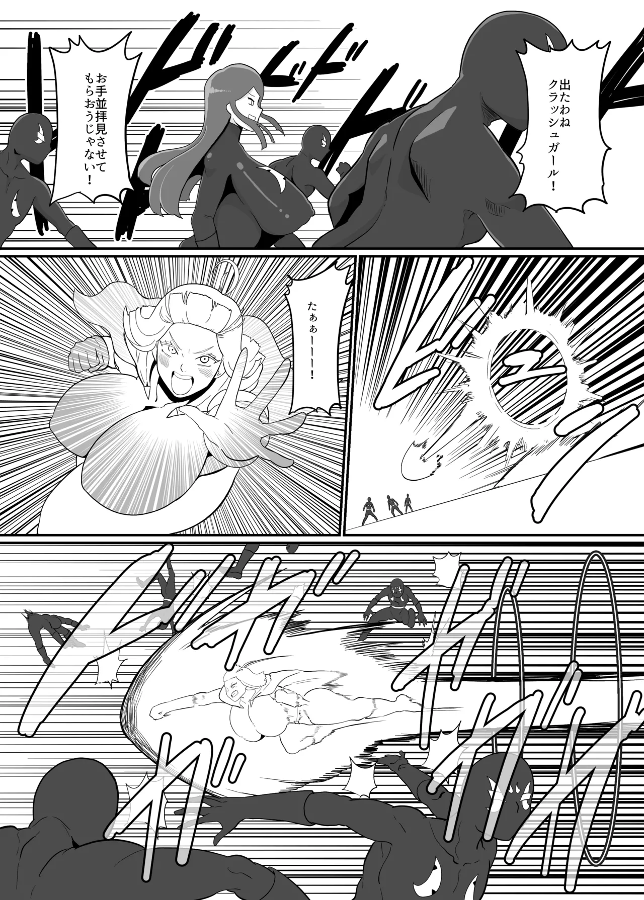 ボクとスーパーヒロインの強制発情イチャラブどろどろSEX Page.7