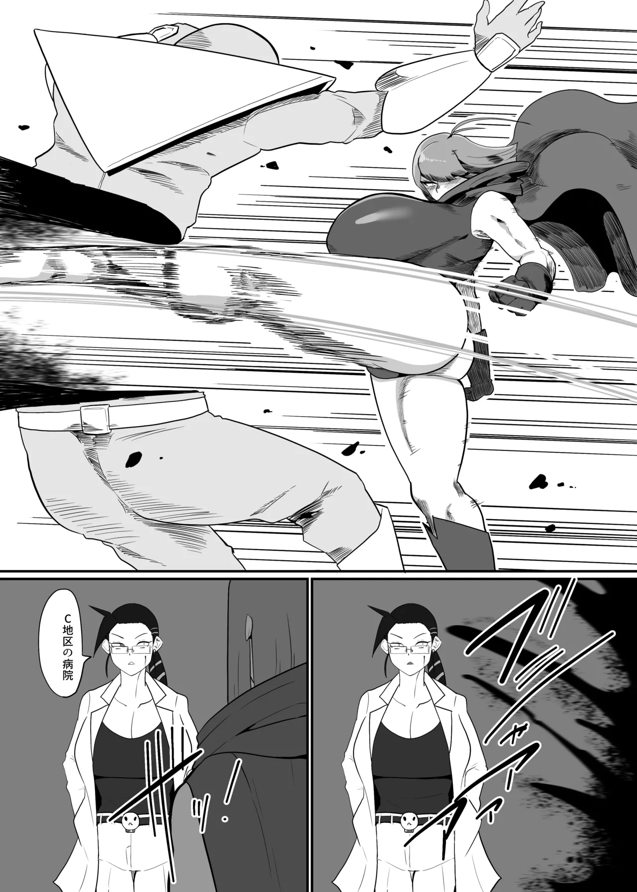 ボクとスーパーヒロインの強制発情イチャラブどろどろSEX Page.76