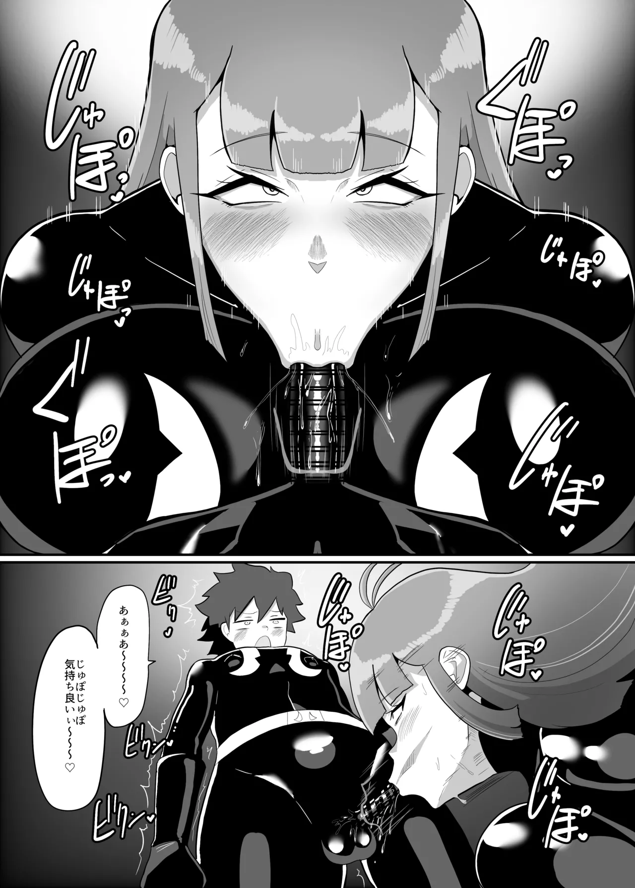 ボクとスーパーヒロインの強制発情イチャラブどろどろSEX Page.82