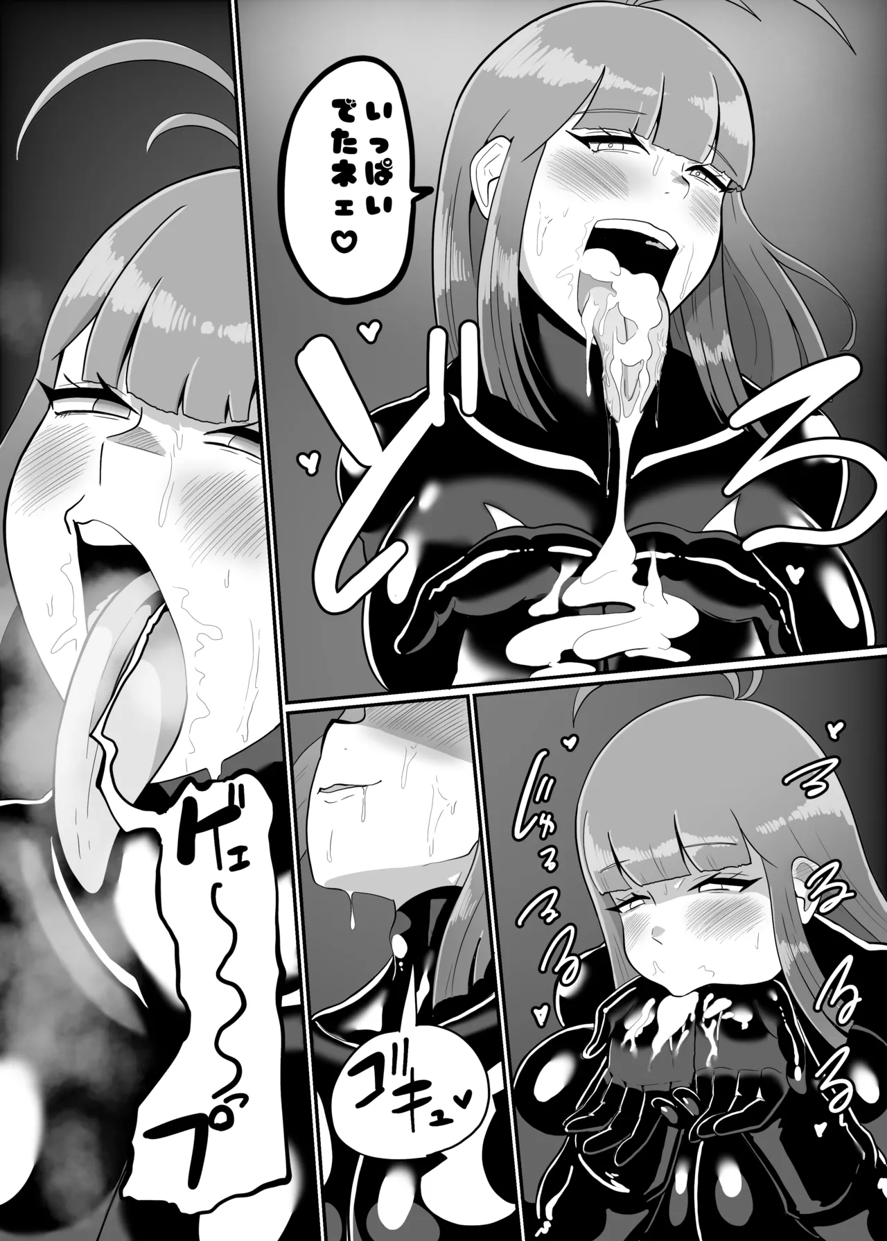 ボクとスーパーヒロインの強制発情イチャラブどろどろSEX Page.84