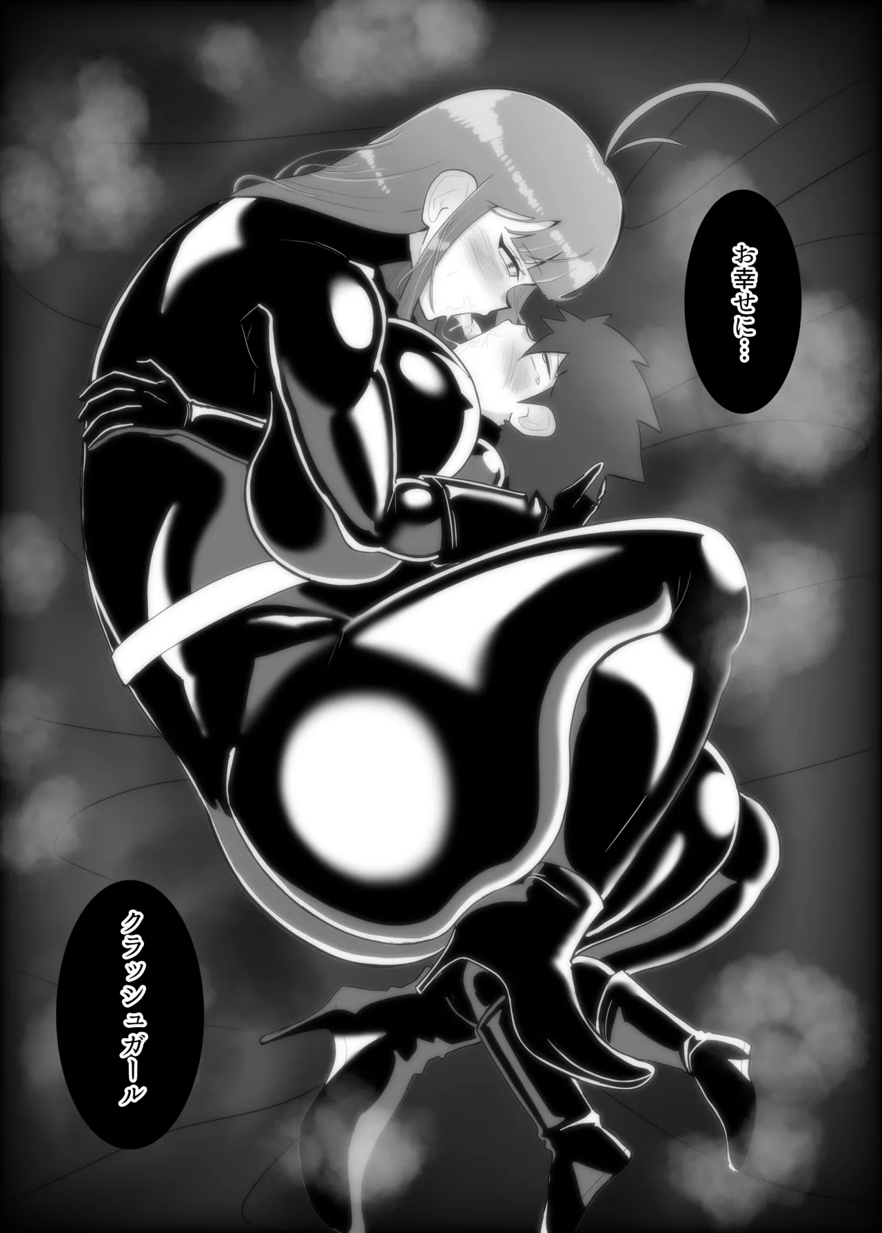 ボクとスーパーヒロインの強制発情イチャラブどろどろSEX Page.96