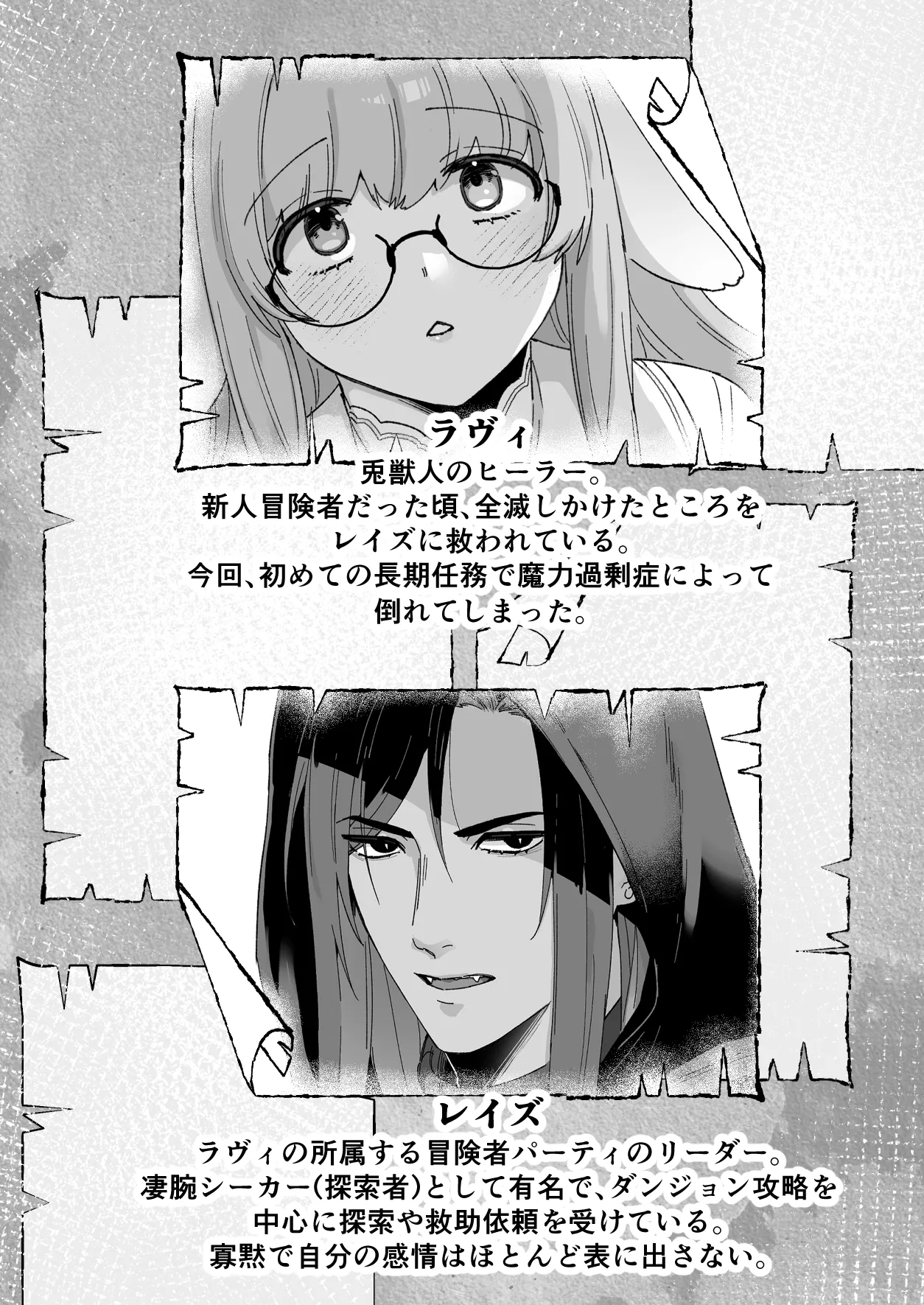 みるきーらびっと～初恋の寡黙なあの人にとろとろ乳首マッサージされる～ Page.3