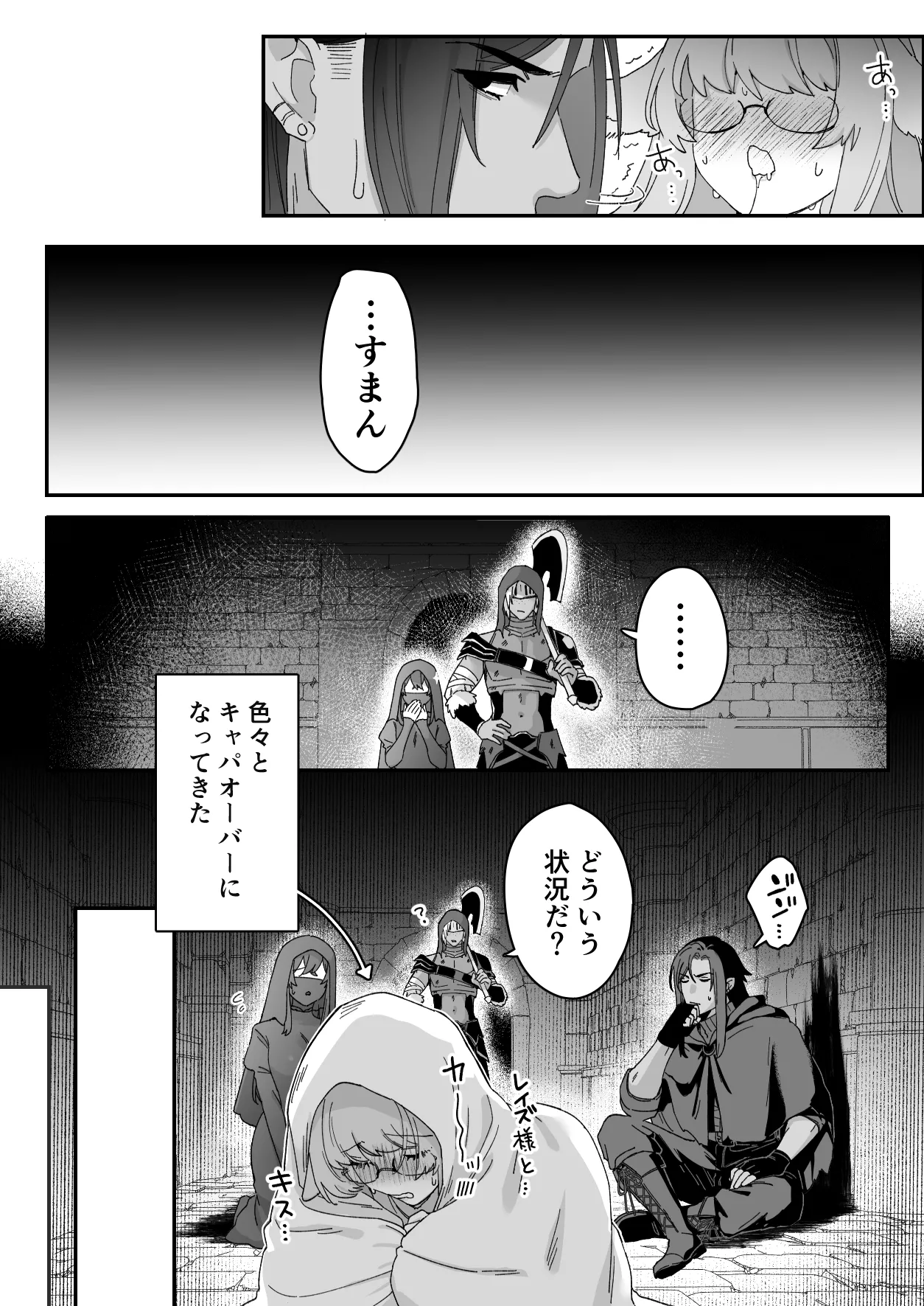 みるきーらびっと～初恋の寡黙なあの人にとろとろ乳首マッサージされる～ Page.36