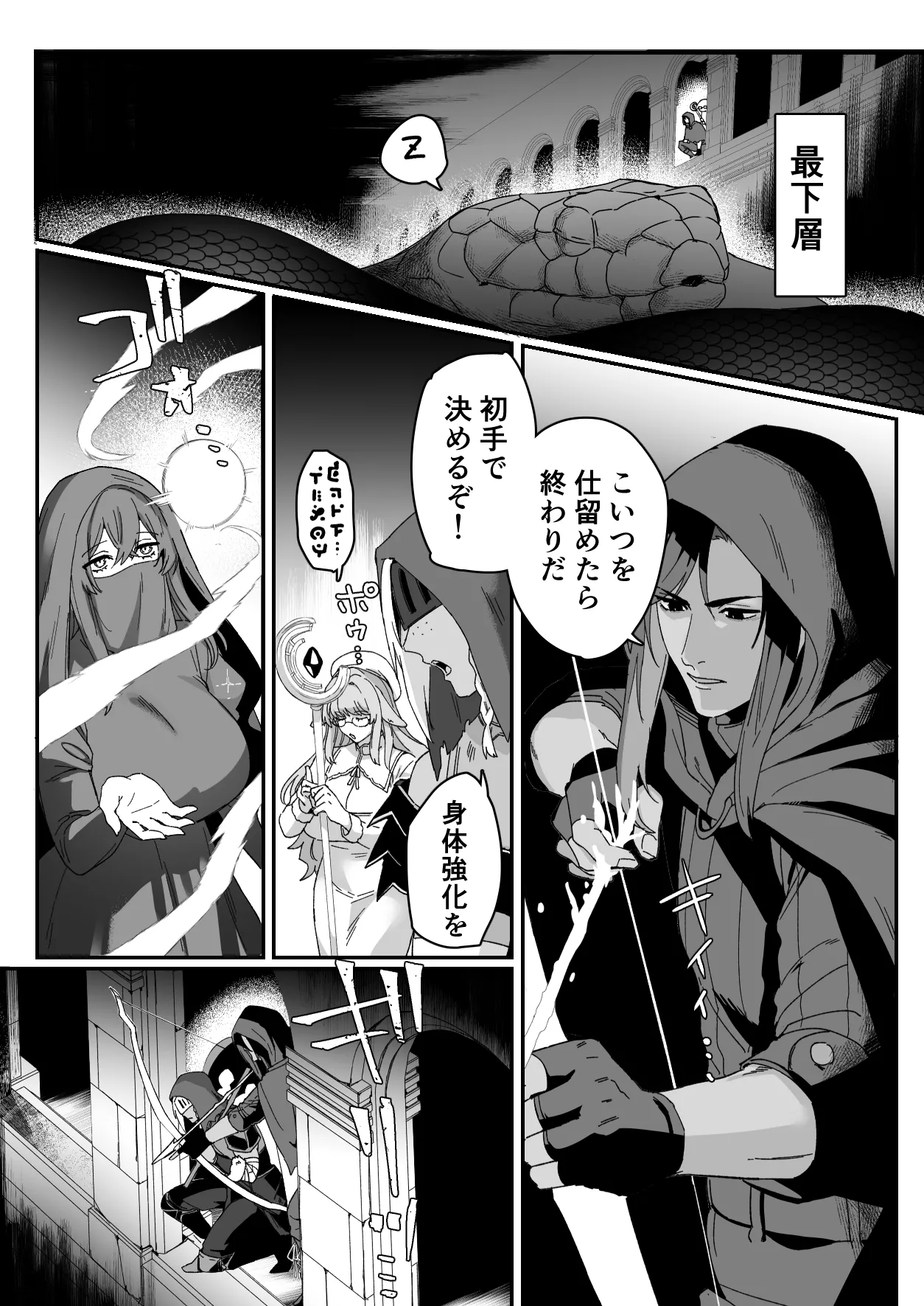 みるきーらびっと～初恋の寡黙なあの人にとろとろ乳首マッサージされる～ Page.37