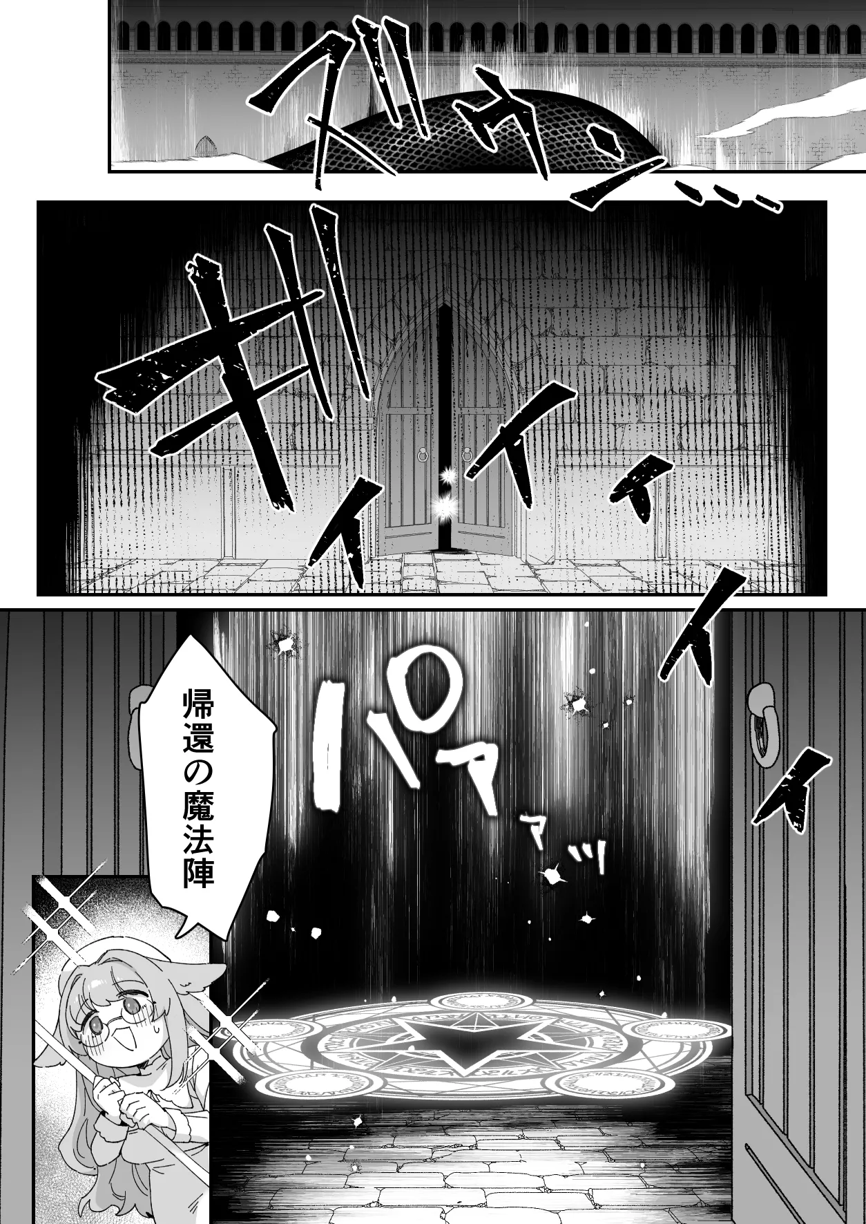 みるきーらびっと～初恋の寡黙なあの人にとろとろ乳首マッサージされる～ Page.39