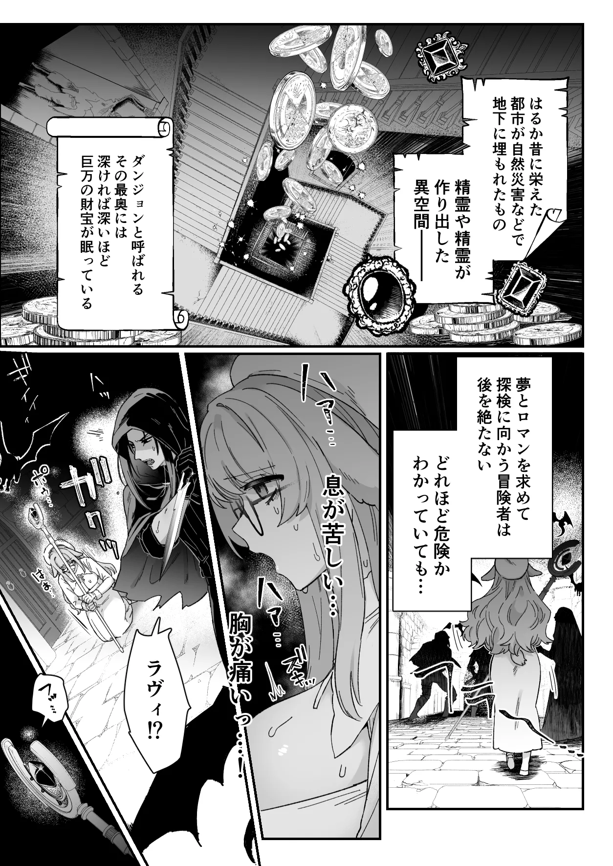 みるきーらびっと～初恋の寡黙なあの人にとろとろ乳首マッサージされる～ Page.4
