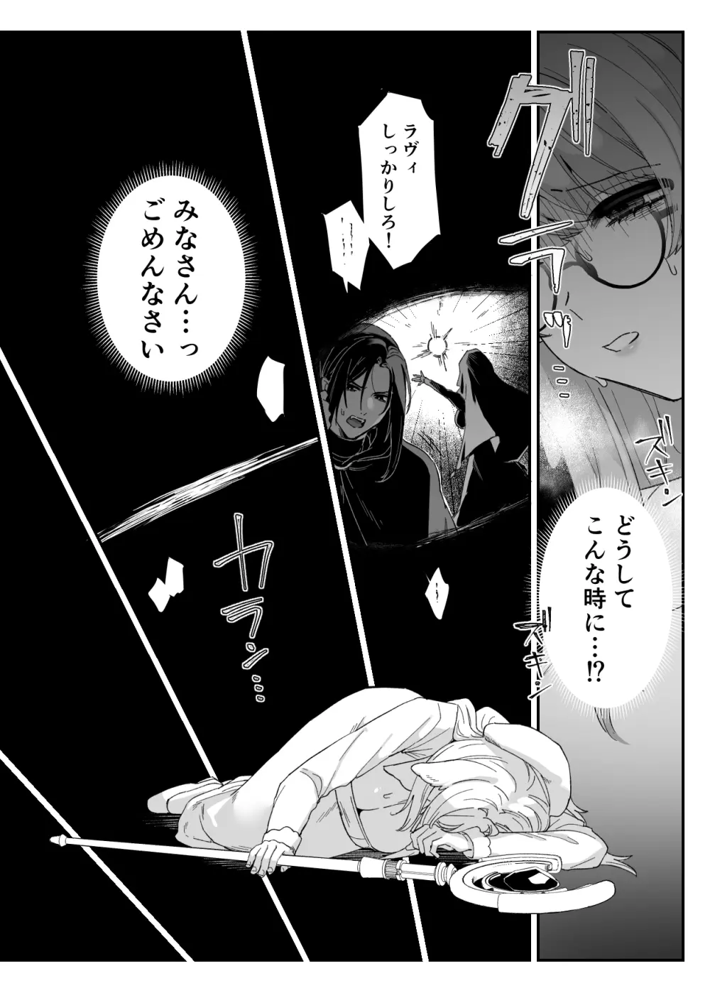 みるきーらびっと～初恋の寡黙なあの人にとろとろ乳首マッサージされる～ Page.5