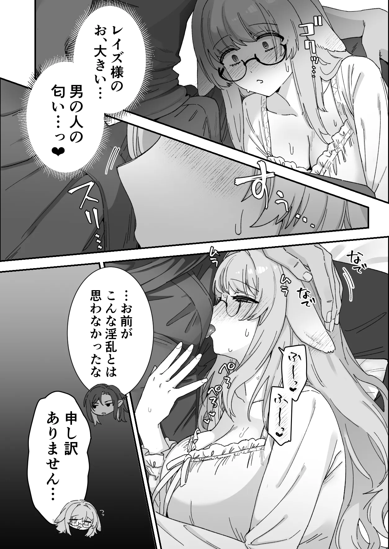 みるきーらびっと～初恋の寡黙なあの人にとろとろ乳首マッサージされる～ Page.56