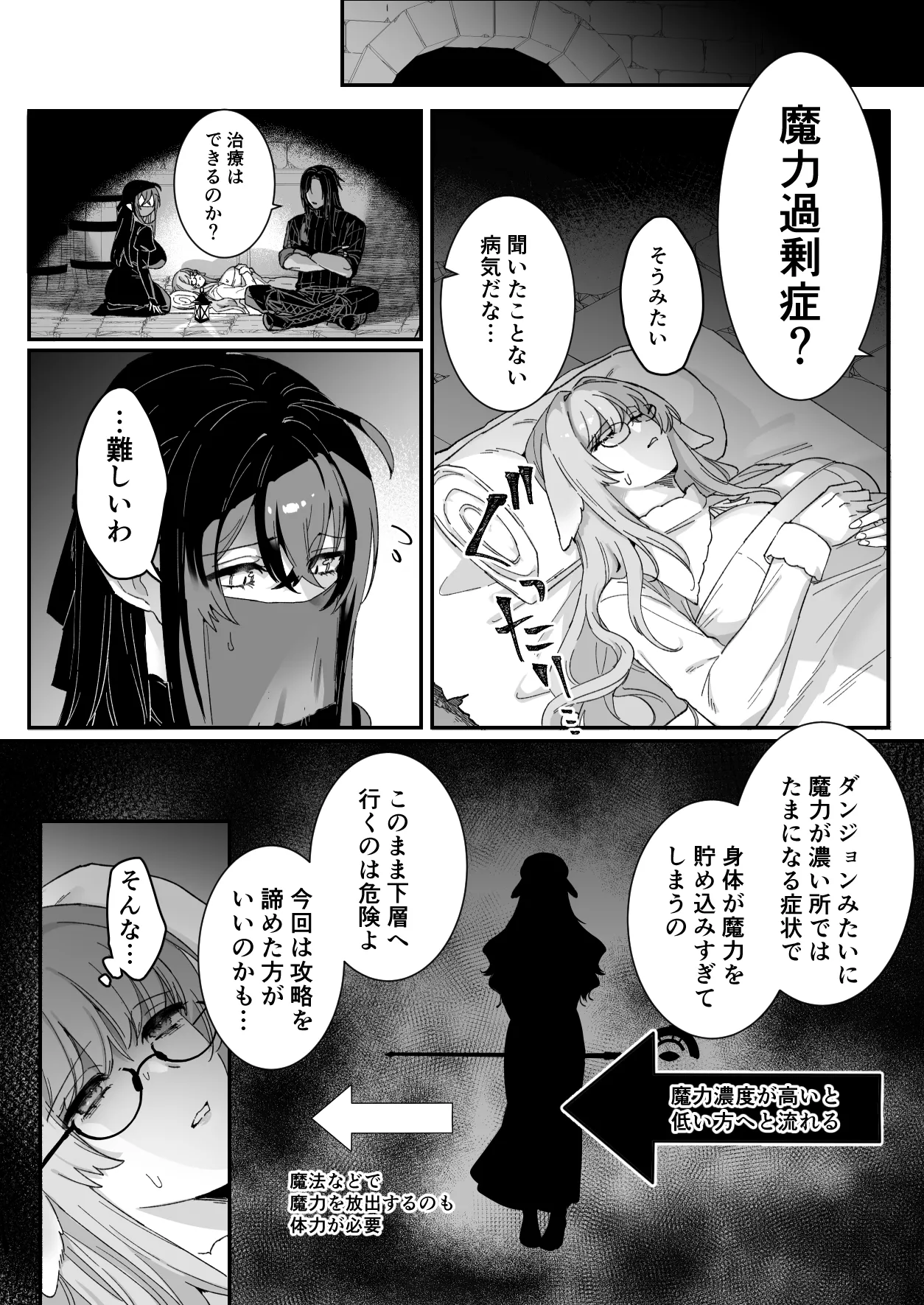 みるきーらびっと～初恋の寡黙なあの人にとろとろ乳首マッサージされる～ Page.6