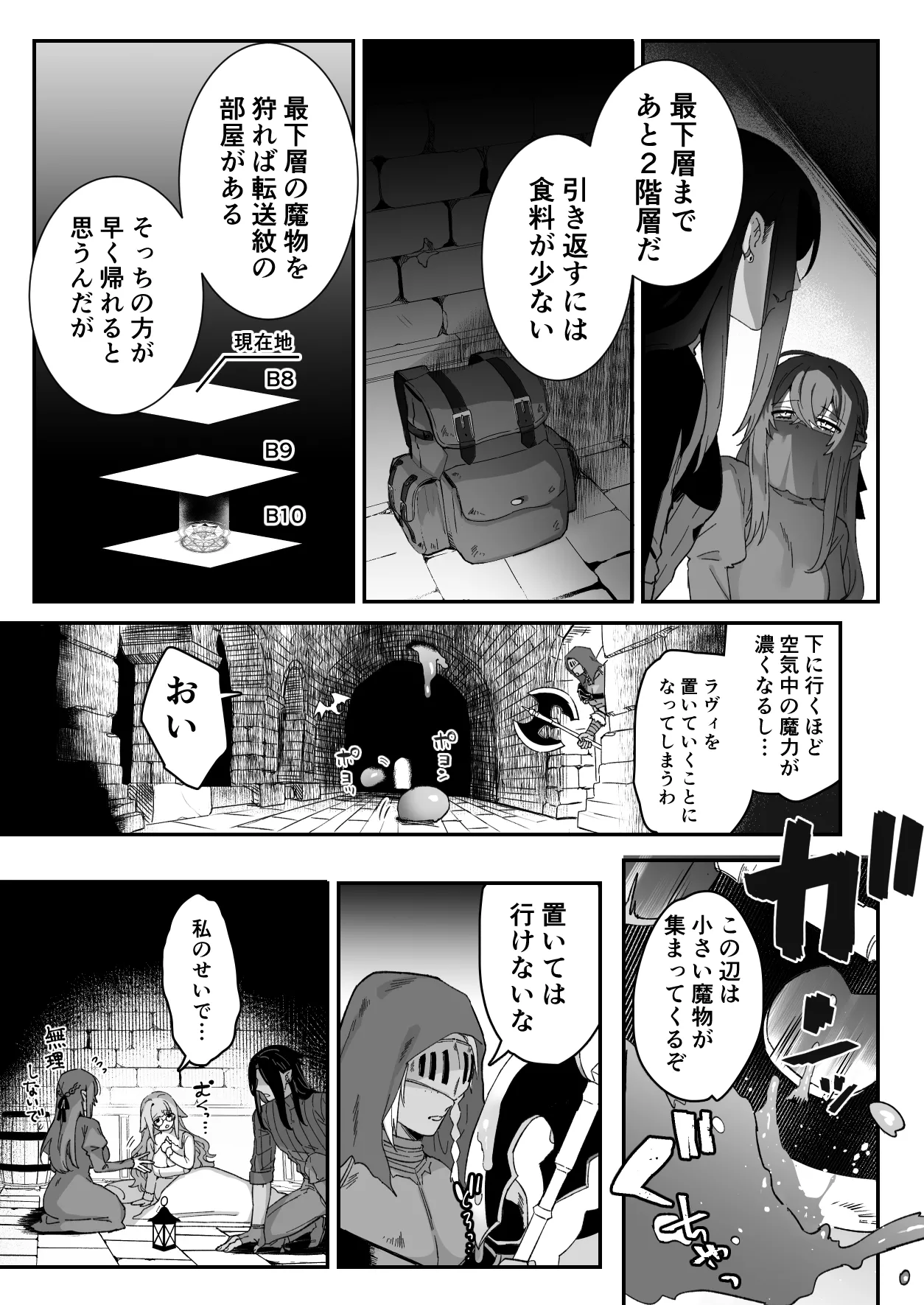 みるきーらびっと～初恋の寡黙なあの人にとろとろ乳首マッサージされる～ Page.7