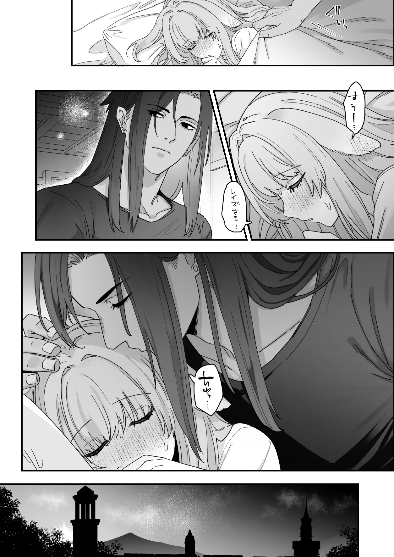 みるきーらびっと～初恋の寡黙なあの人にとろとろ乳首マッサージされる～ Page.71