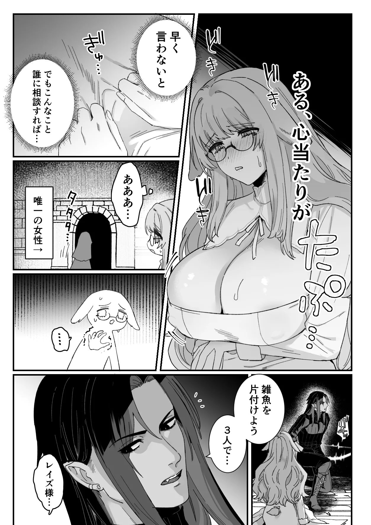 みるきーらびっと～初恋の寡黙なあの人にとろとろ乳首マッサージされる～ Page.8
