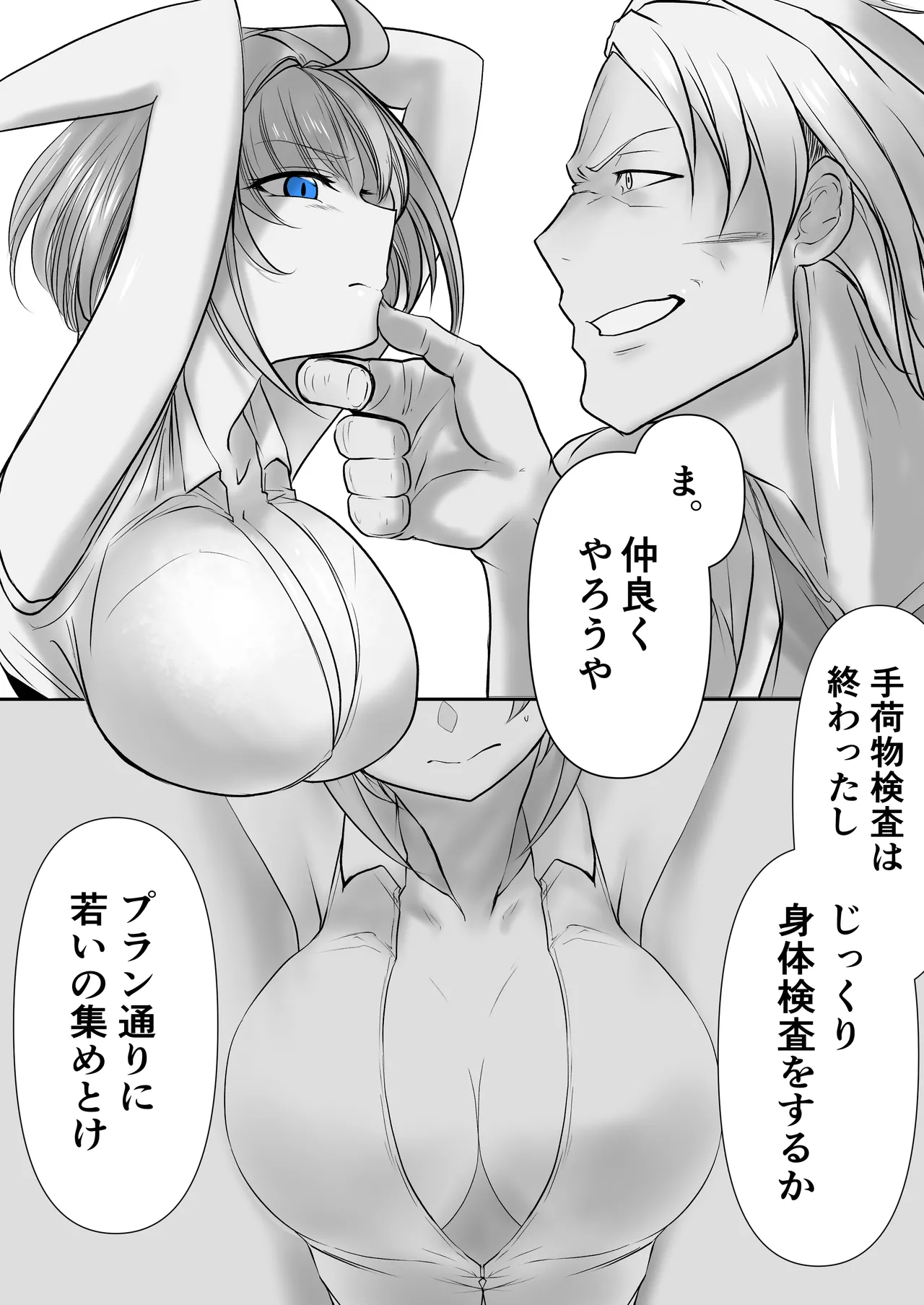 Another Mizuki Day.1 Page.13