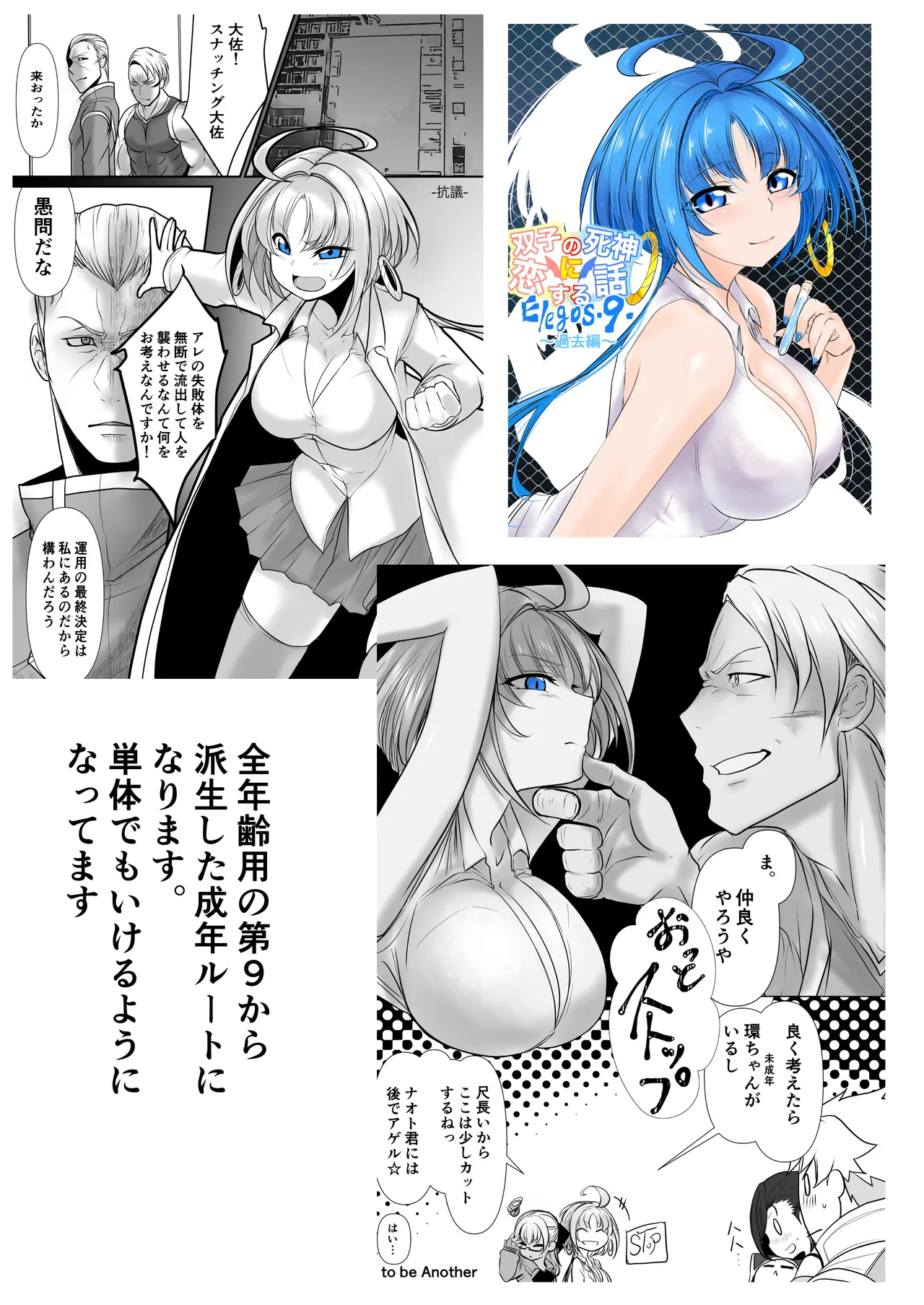 Another Mizuki Day.1 Page.4