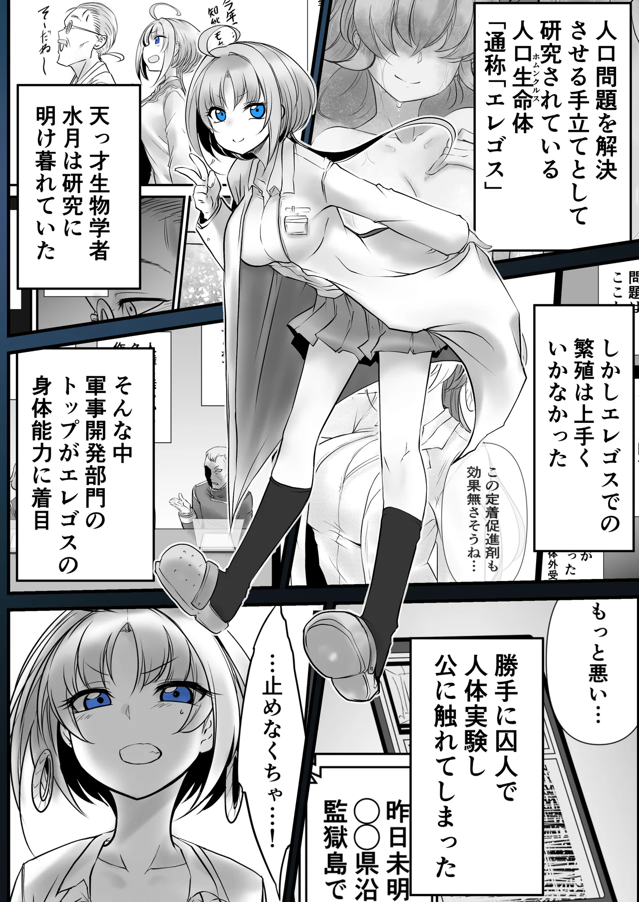 Another Mizuki Day.1 Page.5