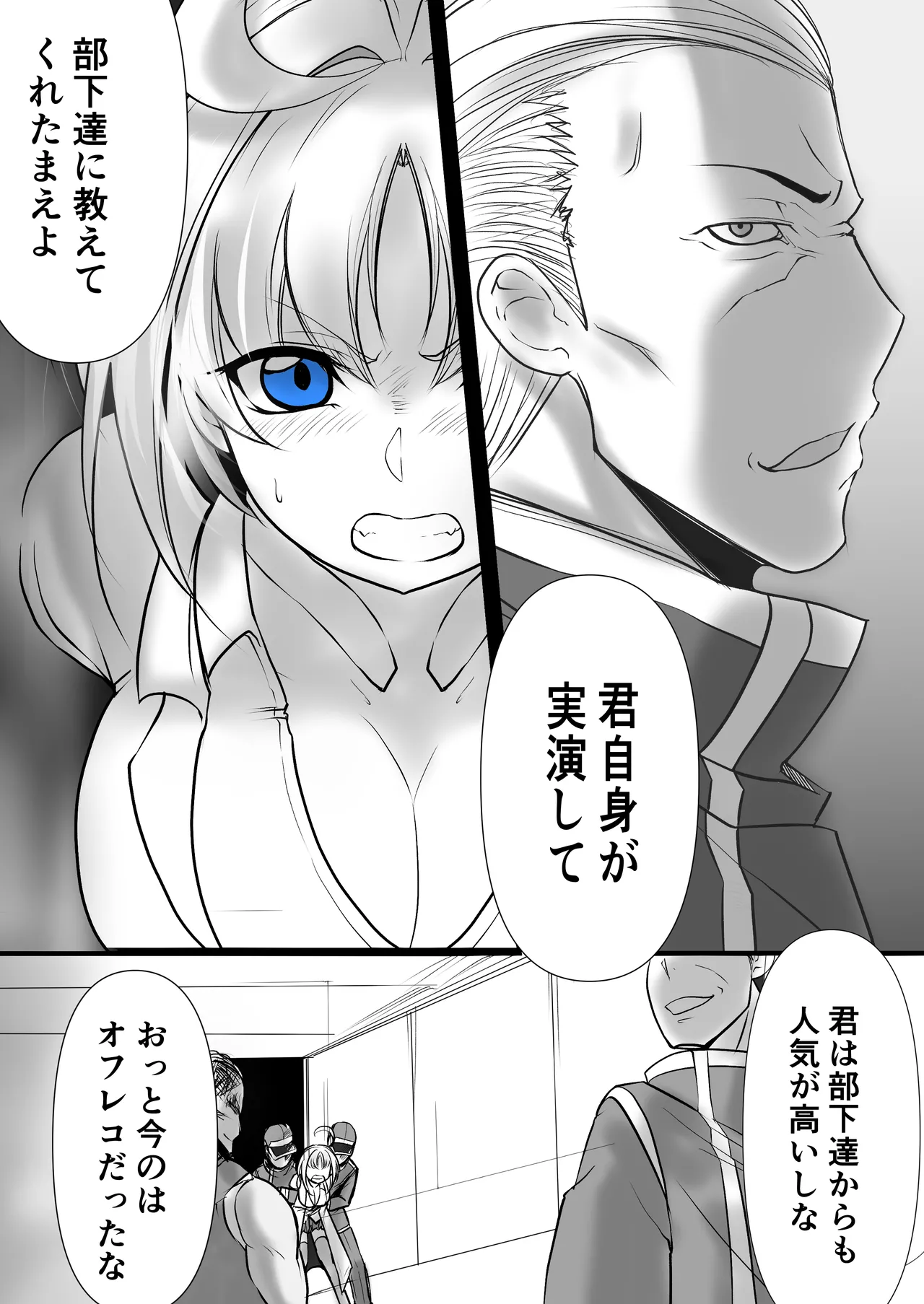 Another Mizuki Day.1 Page.9