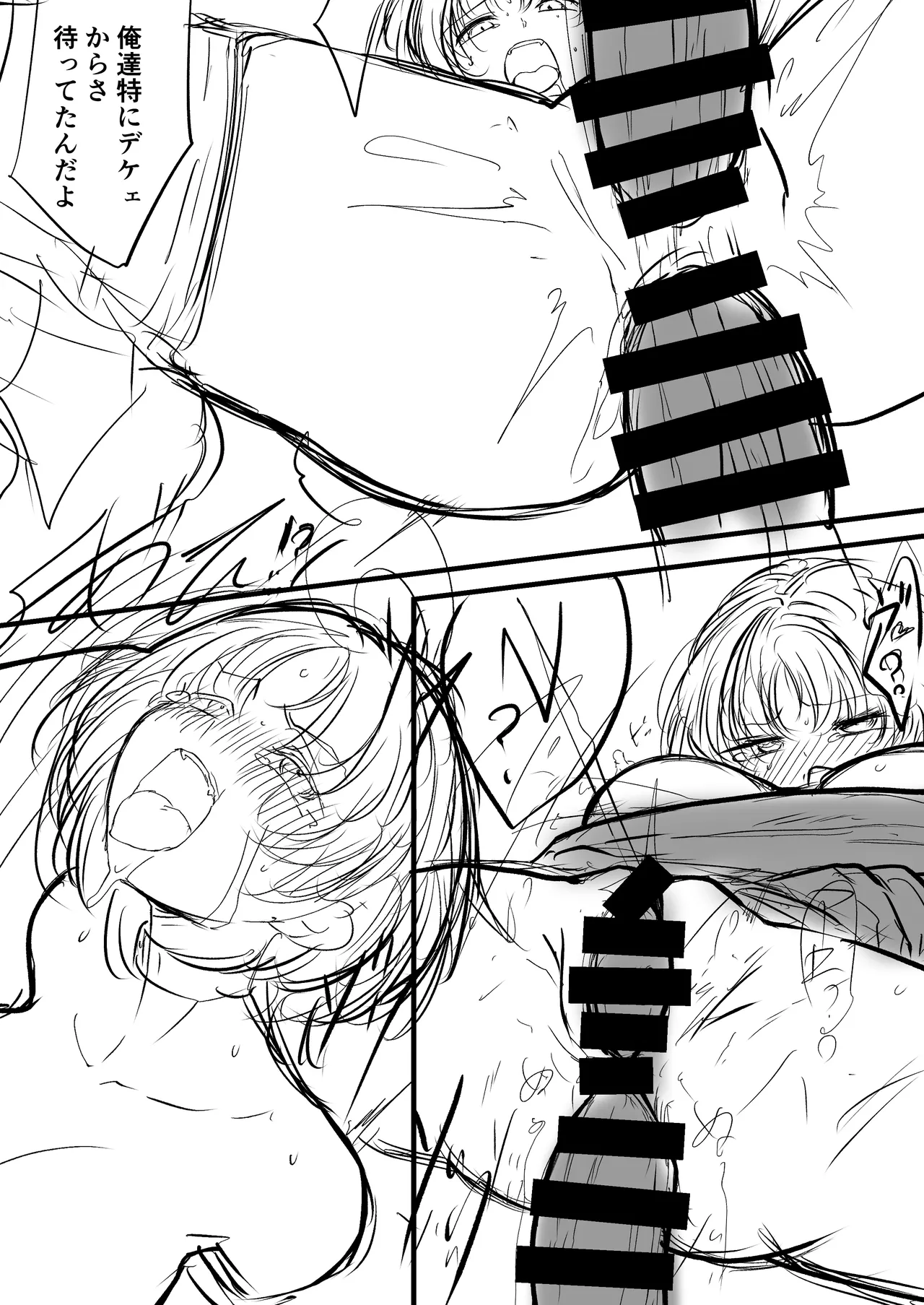 Another Mizuki Day.2-AM Page.22