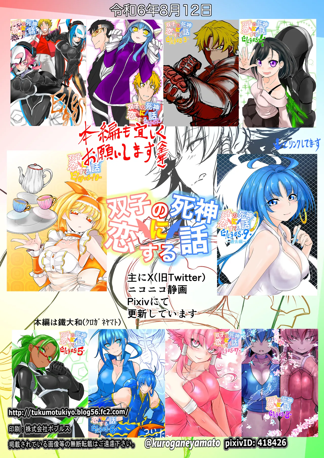 Another Mizuki Day.2-AM Page.25