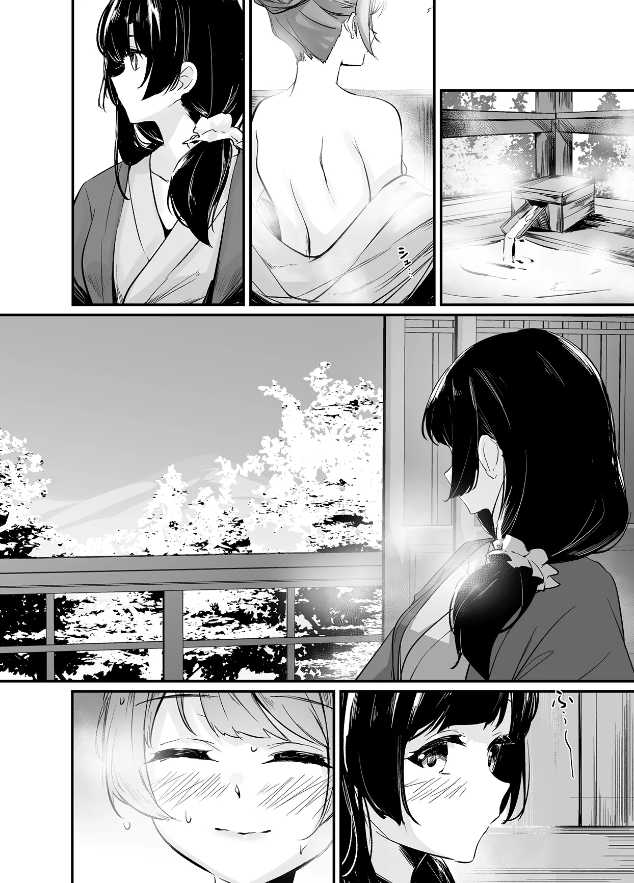 鴦々 Page.3