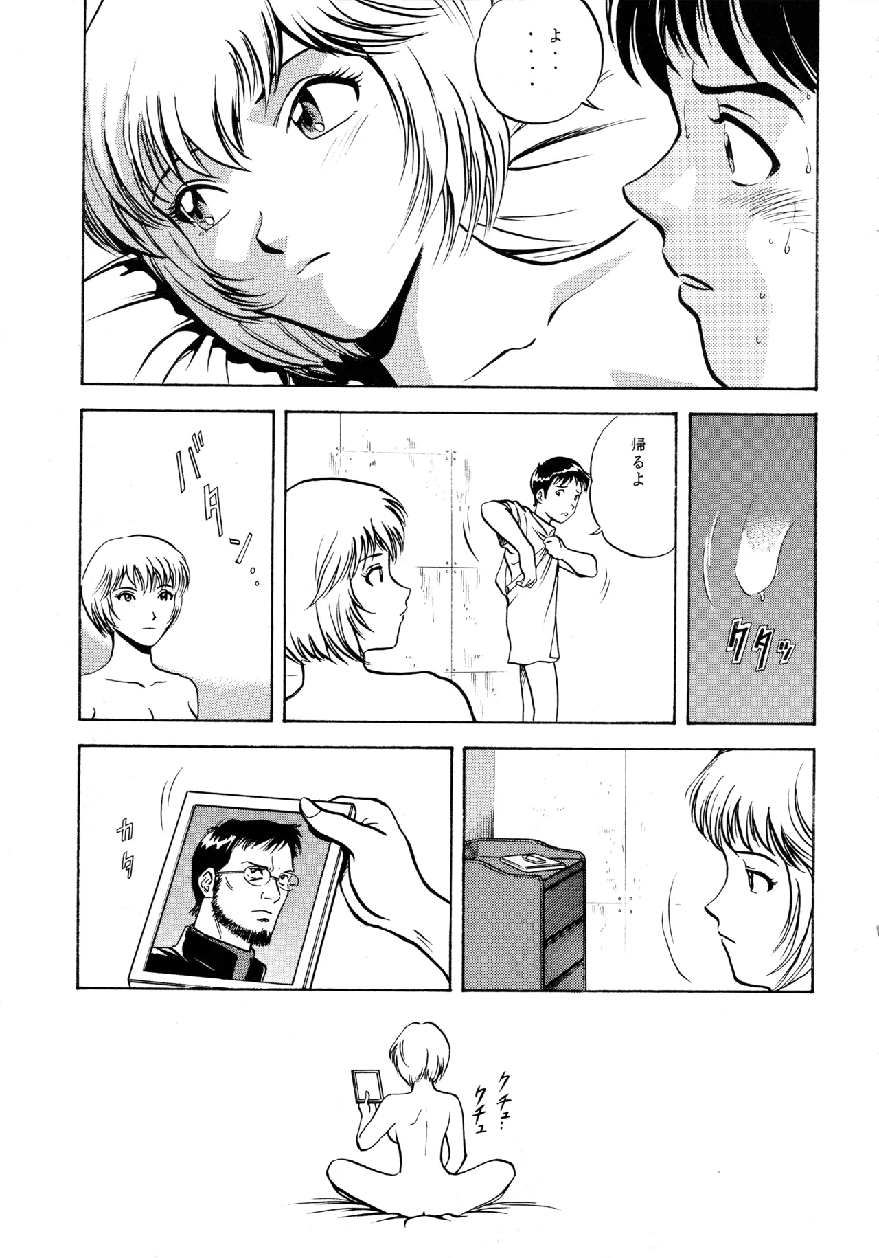 イチゴキック Page.38