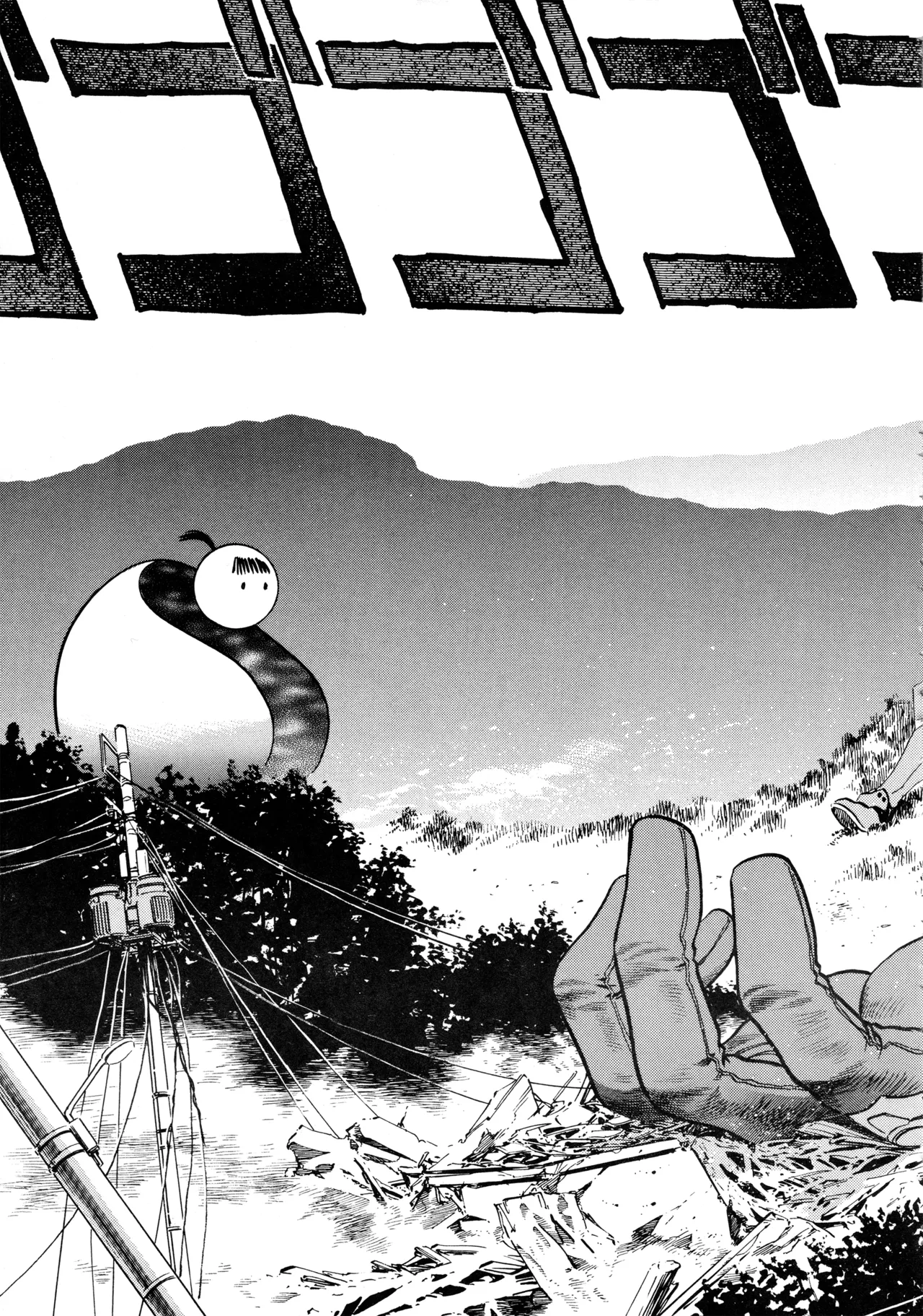 イチゴキック Page.42