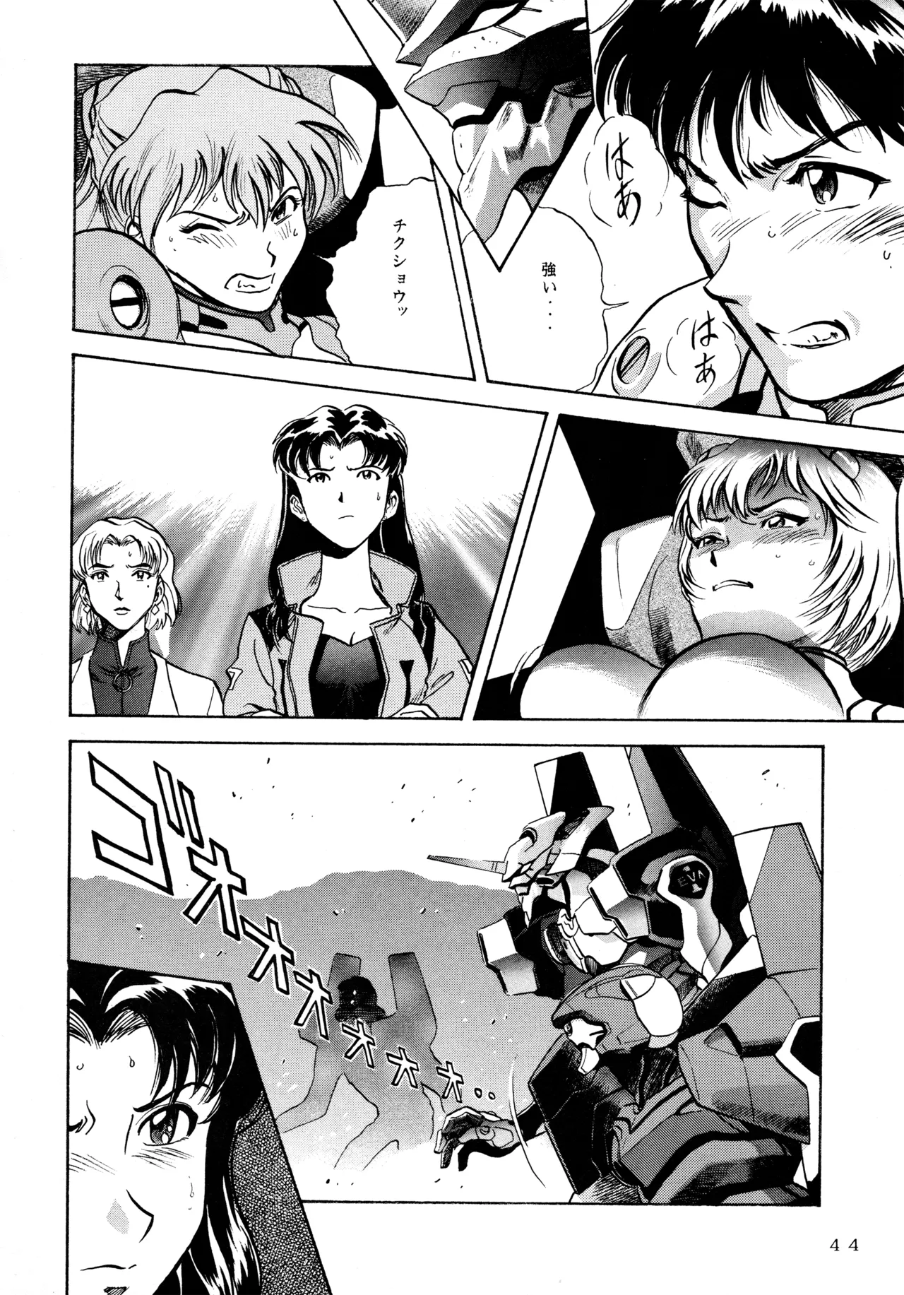 イチゴキック Page.43