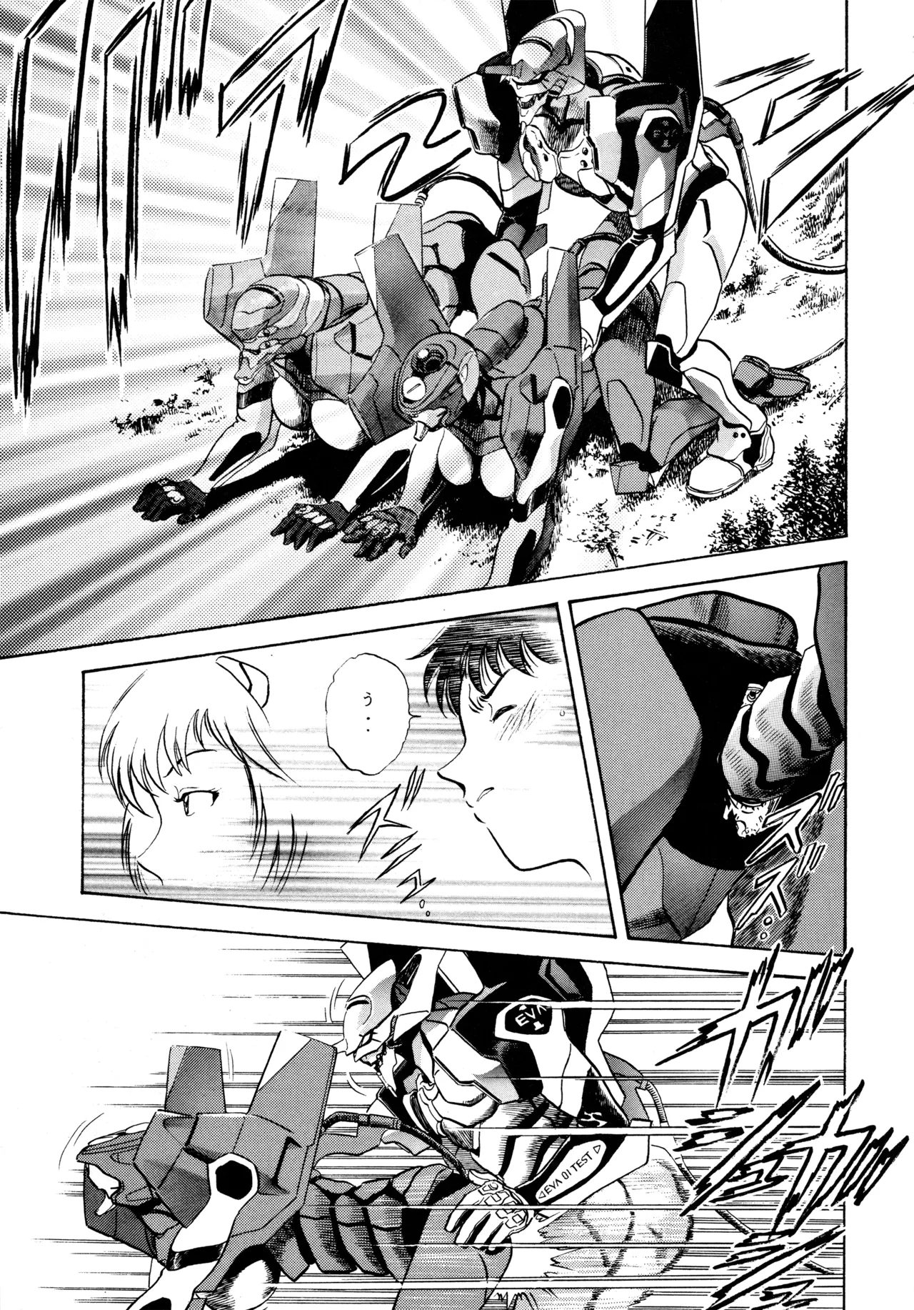 イチゴキック Page.46