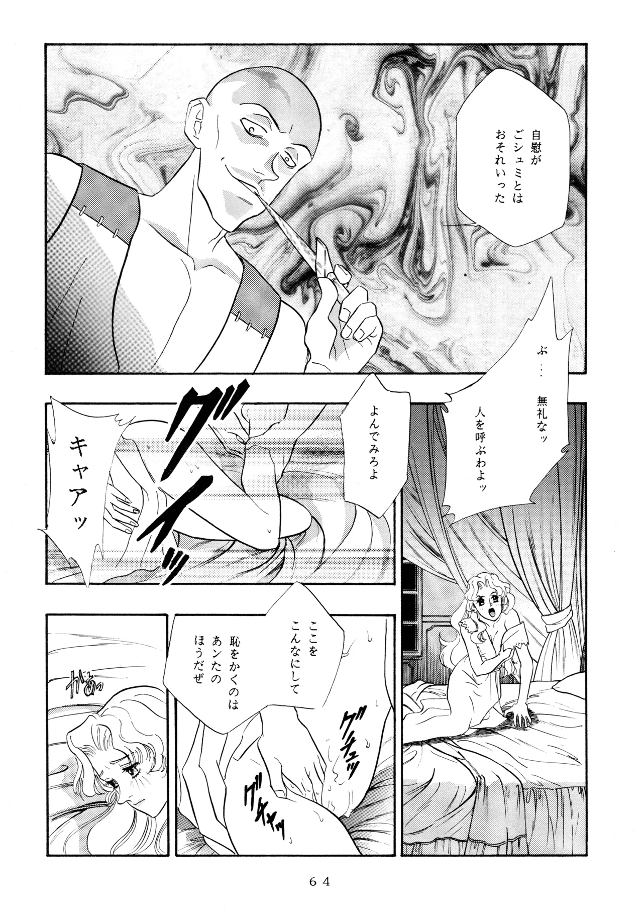 イチゴキック Page.63