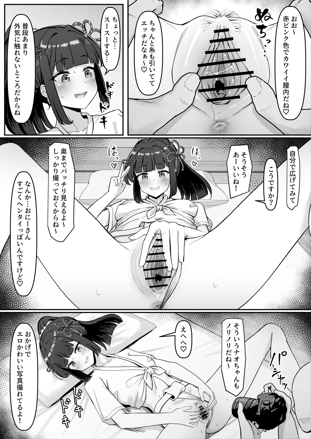 お祭り！ふんどし娘～ナンパされてノリノリエッチ～ Page.10