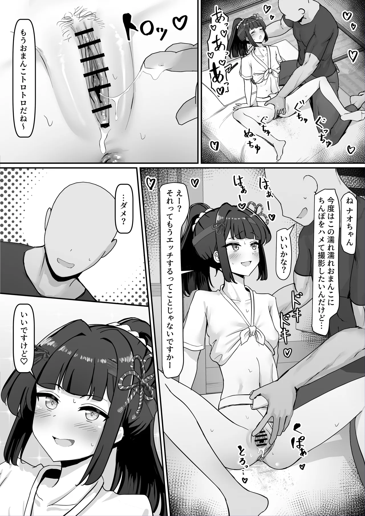 お祭り！ふんどし娘～ナンパされてノリノリエッチ～ Page.13