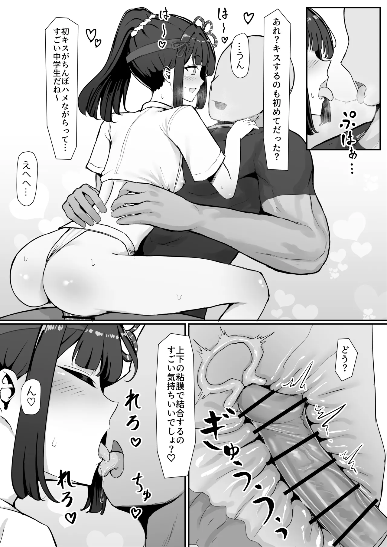 お祭り！ふんどし娘～ナンパされてノリノリエッチ～ Page.26