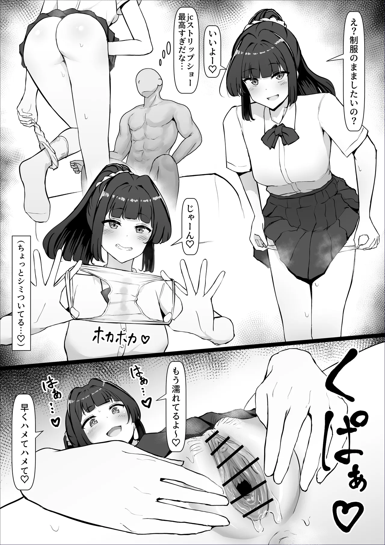 お祭り！ふんどし娘～ナンパされてノリノリエッチ～ Page.39