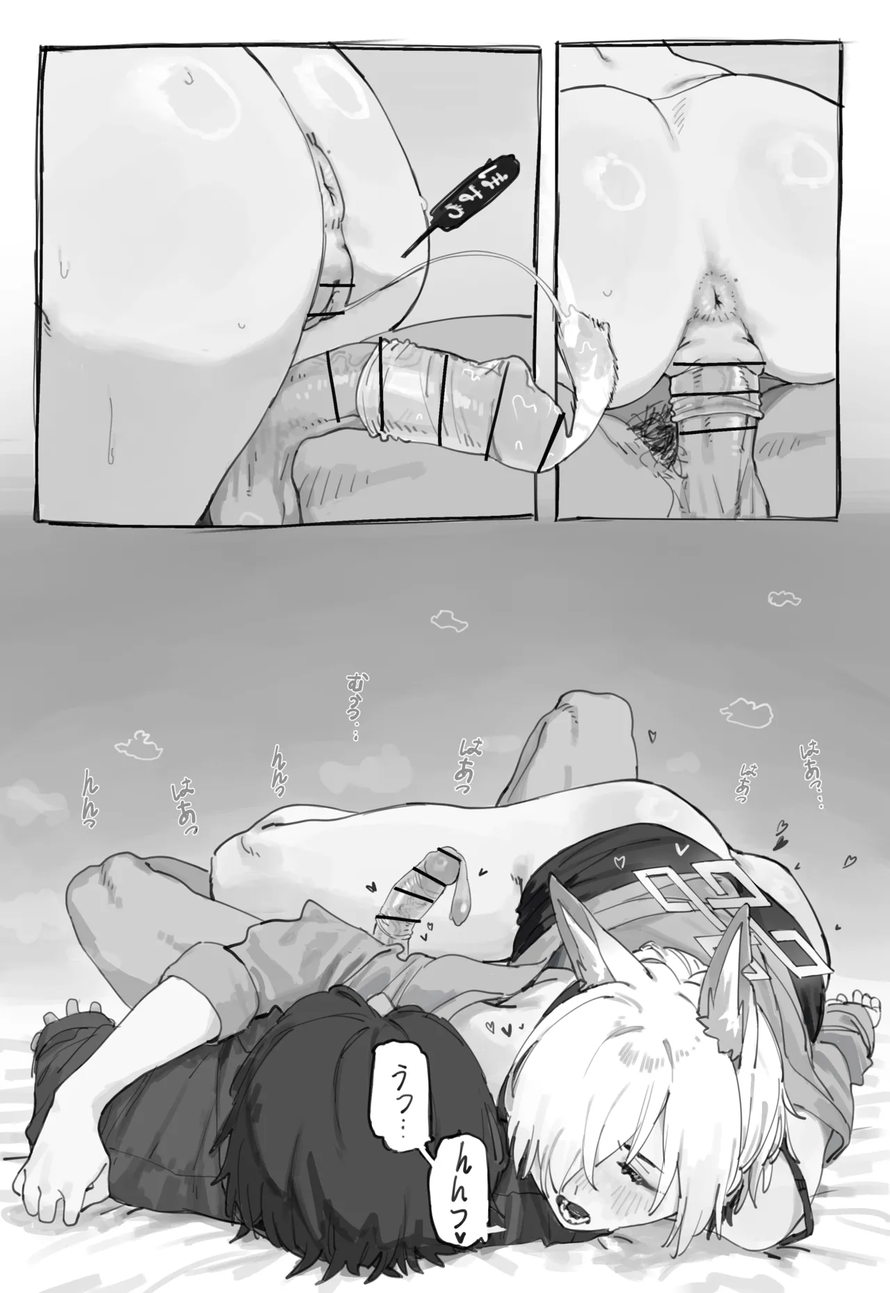 カンナ、部屋でデート。 Page.4