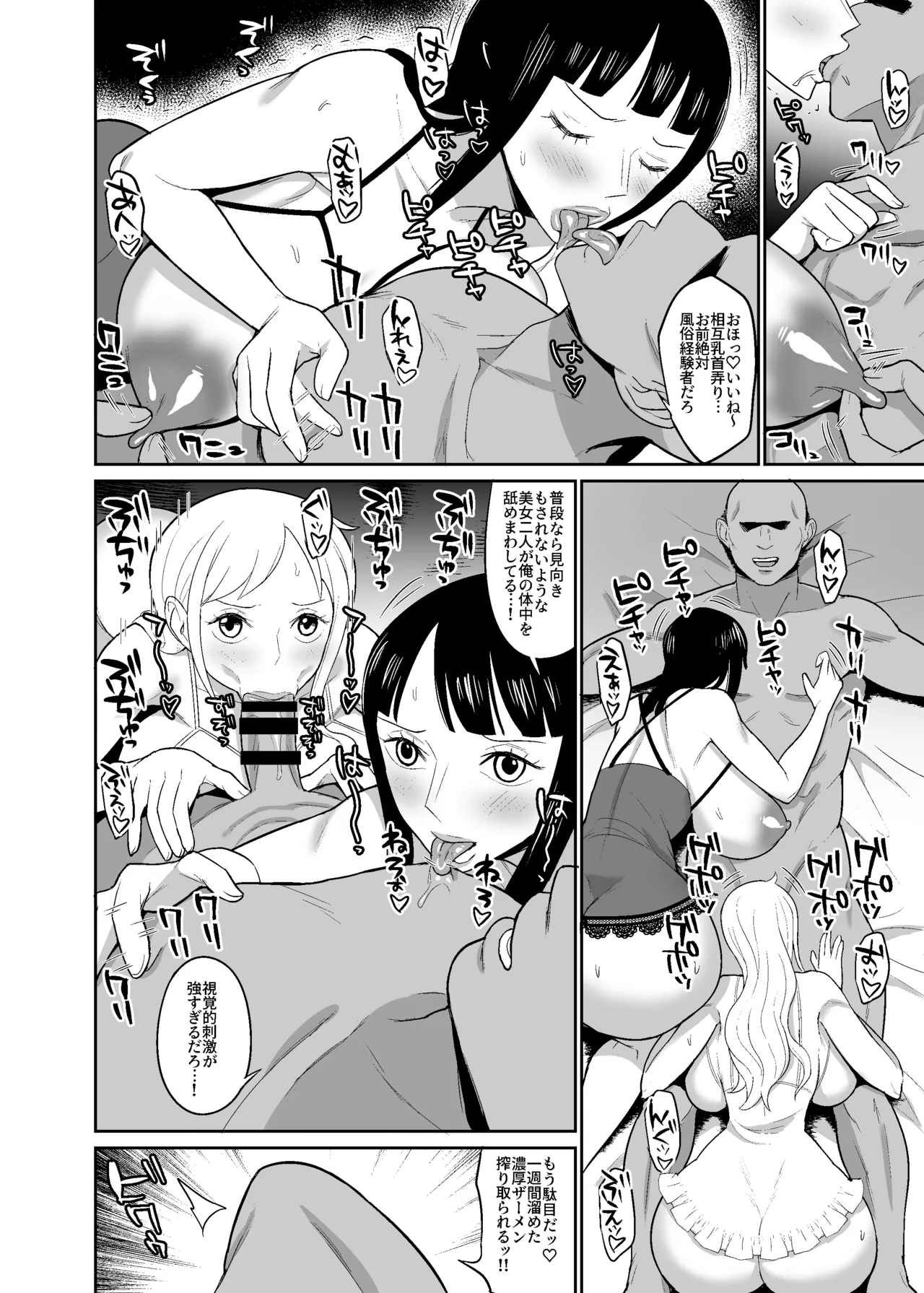一億ベリー稼ぐまで出られない風俗島 Page.10