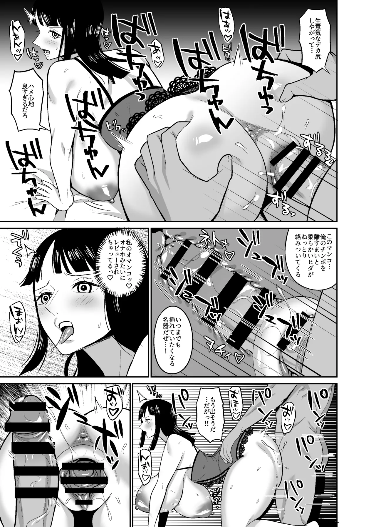 一億ベリー稼ぐまで出られない風俗島 Page.13
